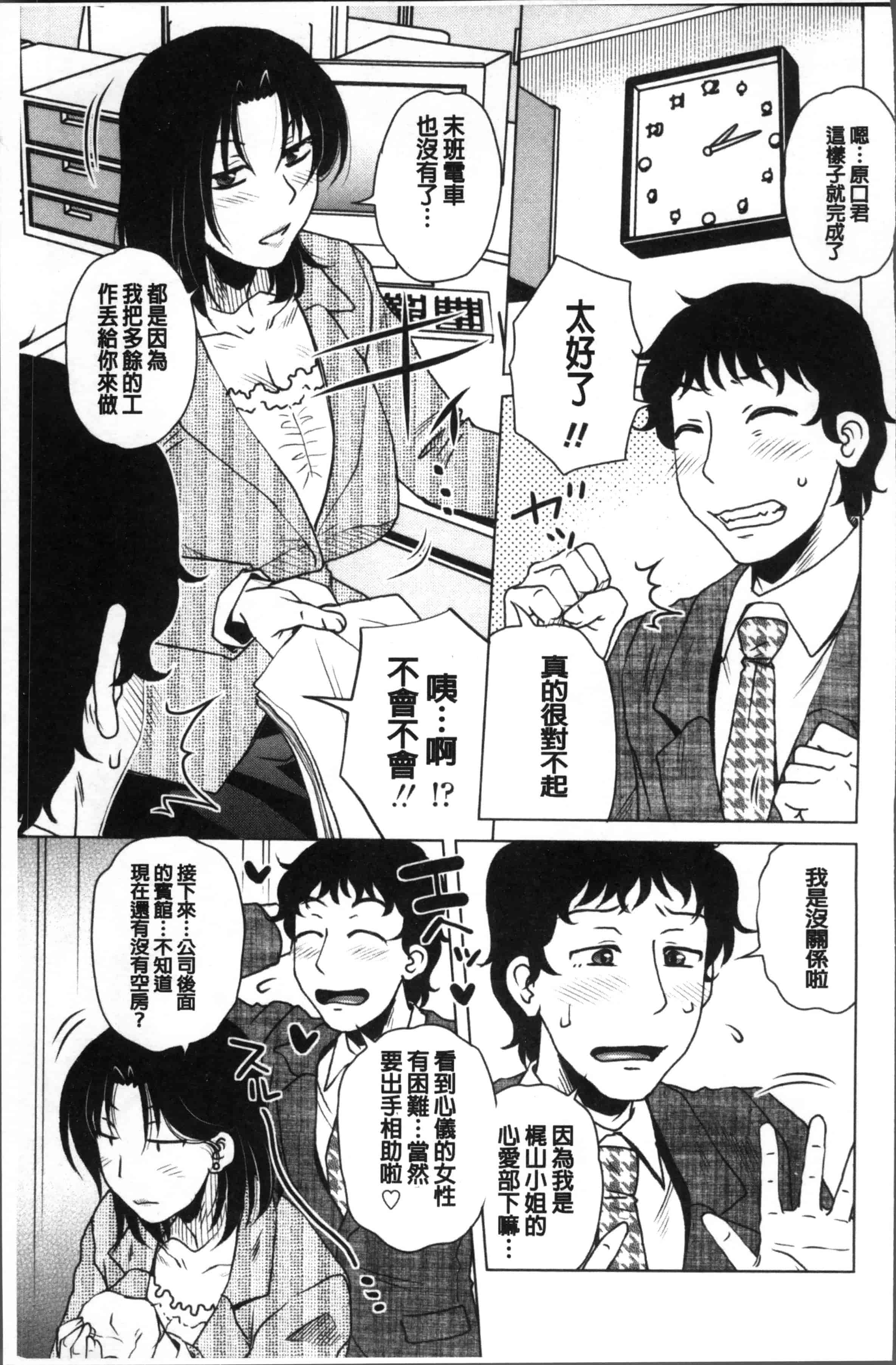 汉化版-[胡桃屋ましみん] 極淫 美魔女専科 [4K[S版]掃圖組]_第5集