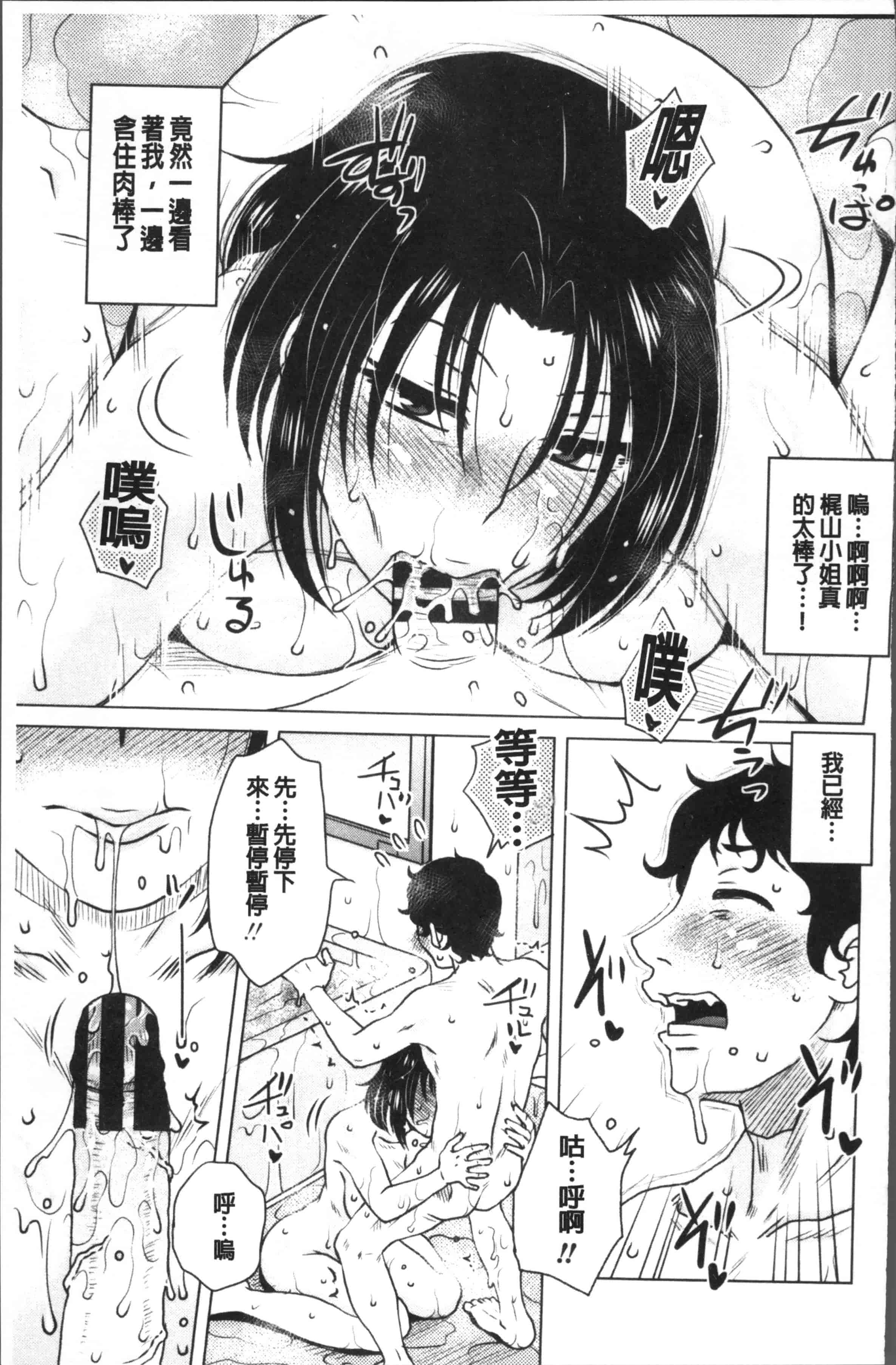 汉化版-[胡桃屋ましみん] 極淫 美魔女専科 [4K[S版]掃圖組]_第6集
