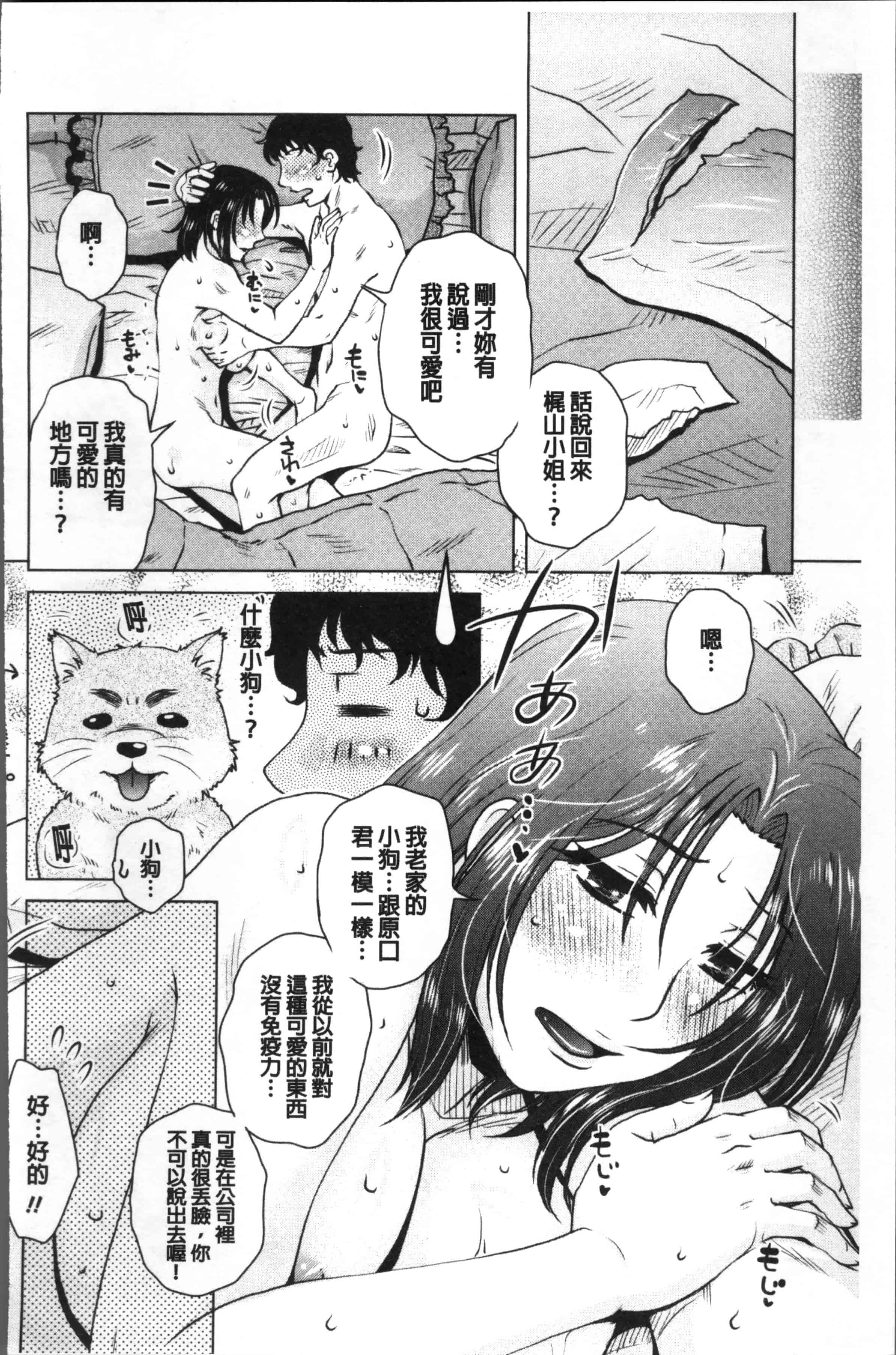 汉化版-[胡桃屋ましみん] 極淫 美魔女専科 [4K[S版]掃圖組]_第6集