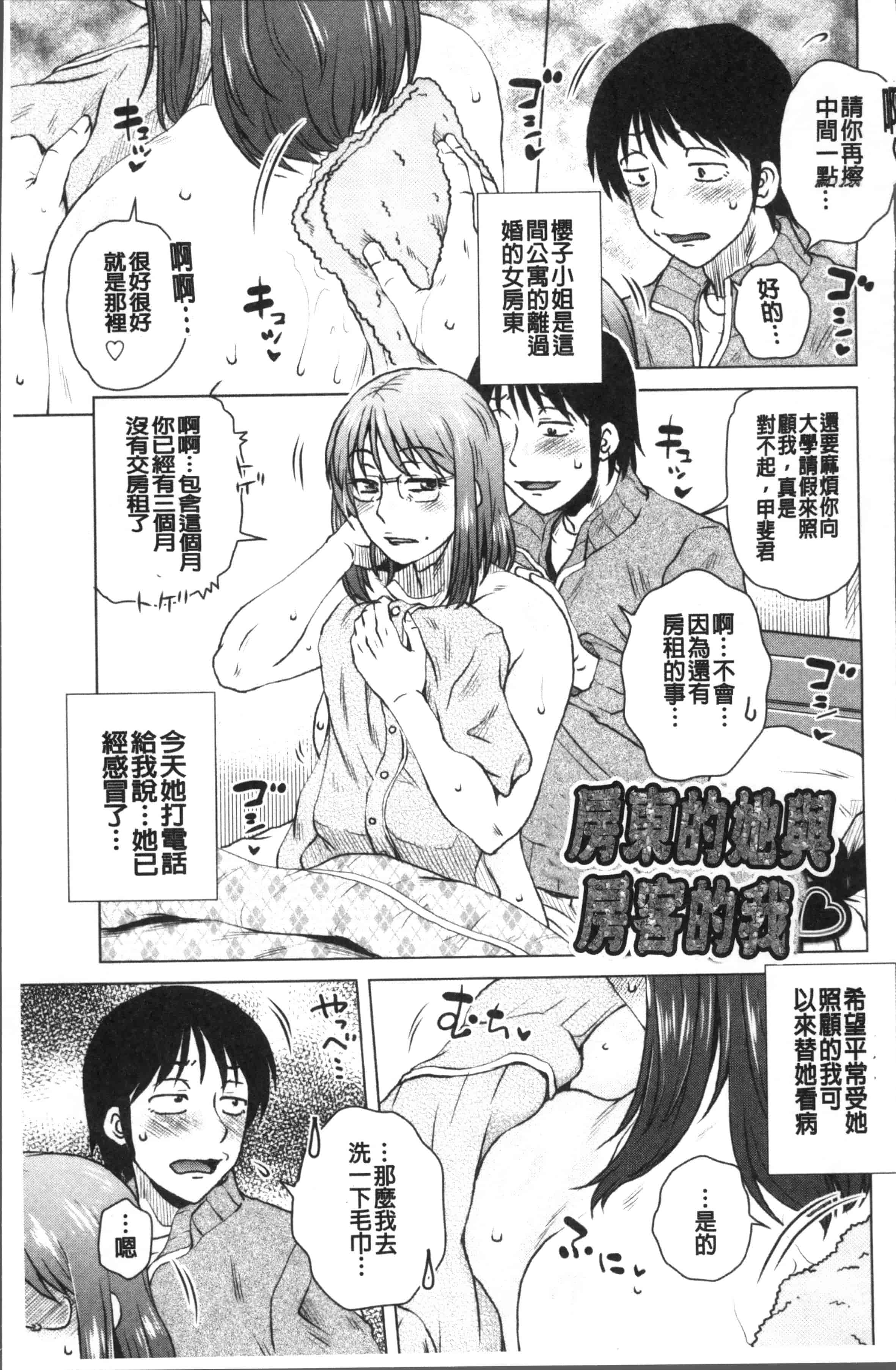 汉化版-[胡桃屋ましみん] 極淫 美魔女専科 [4K[S版]掃圖組]_第1集
