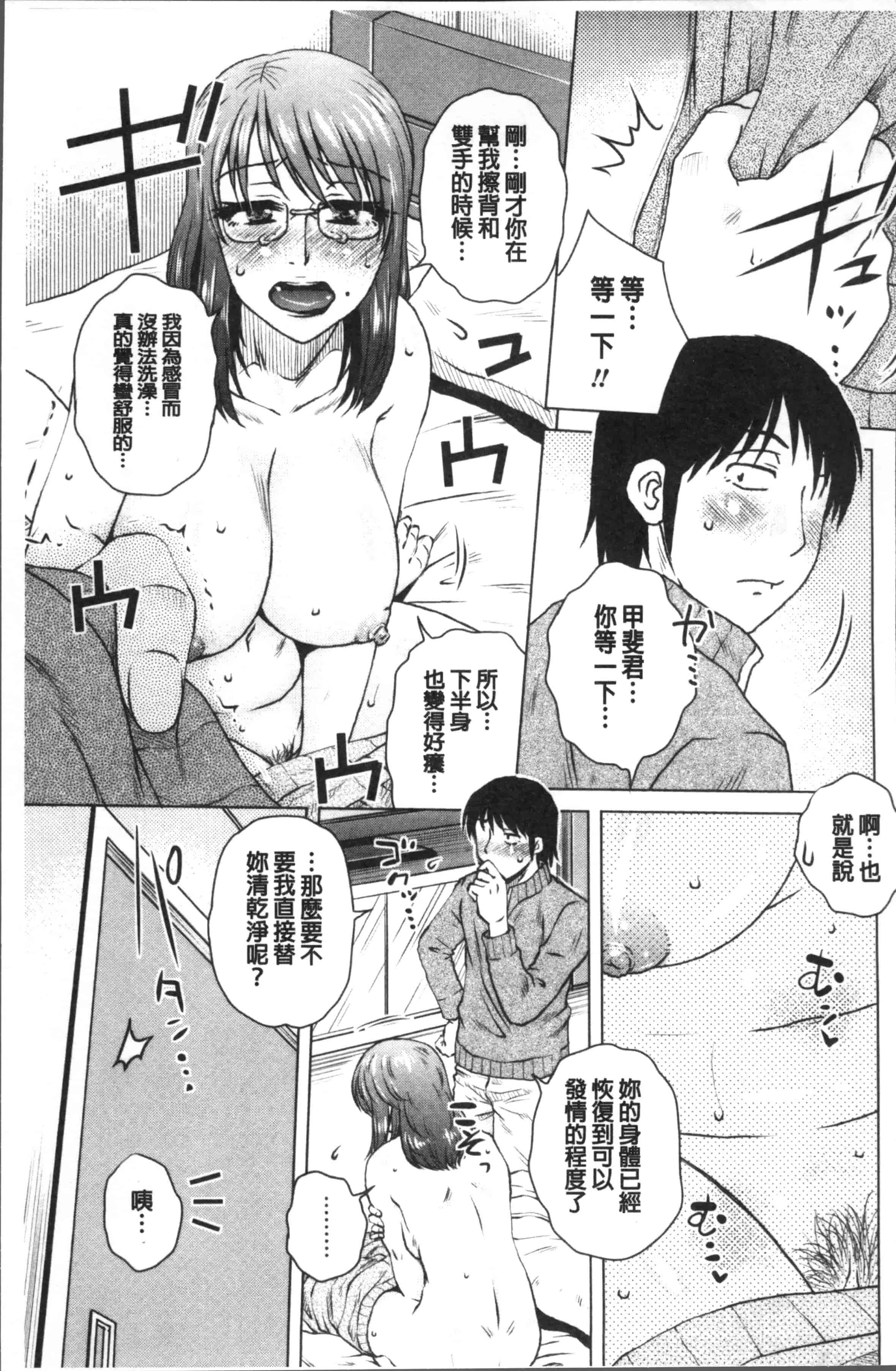 汉化版-[胡桃屋ましみん] 極淫 美魔女専科 [4K[S版]掃圖組]_第1集