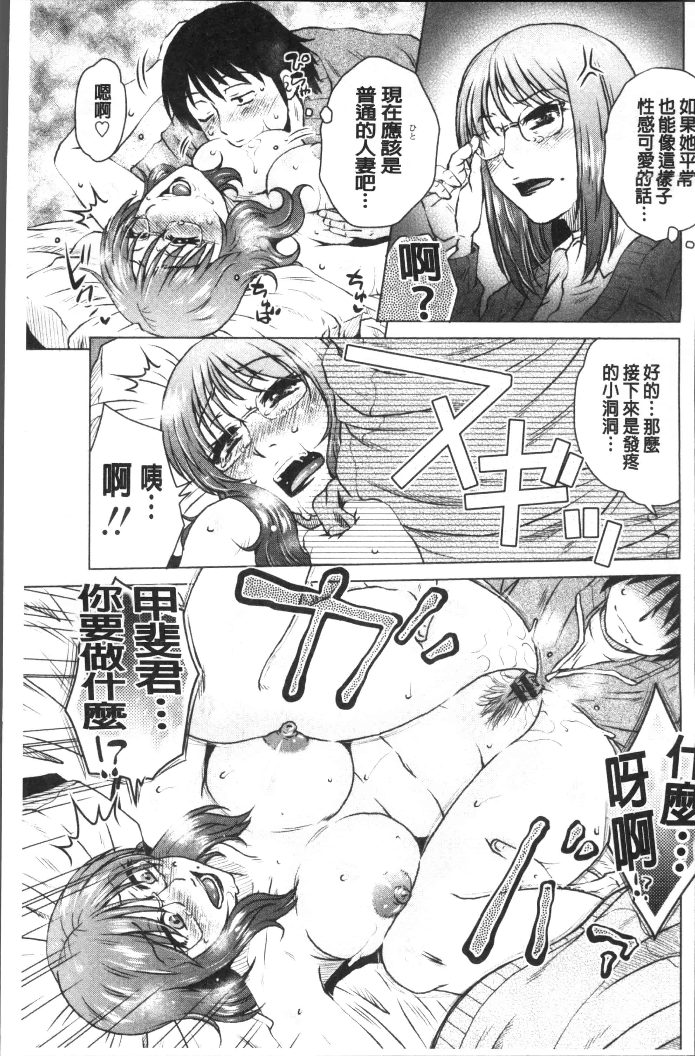 汉化版-[胡桃屋ましみん] 極淫 美魔女専科 [4K[S版]掃圖組]_第1集