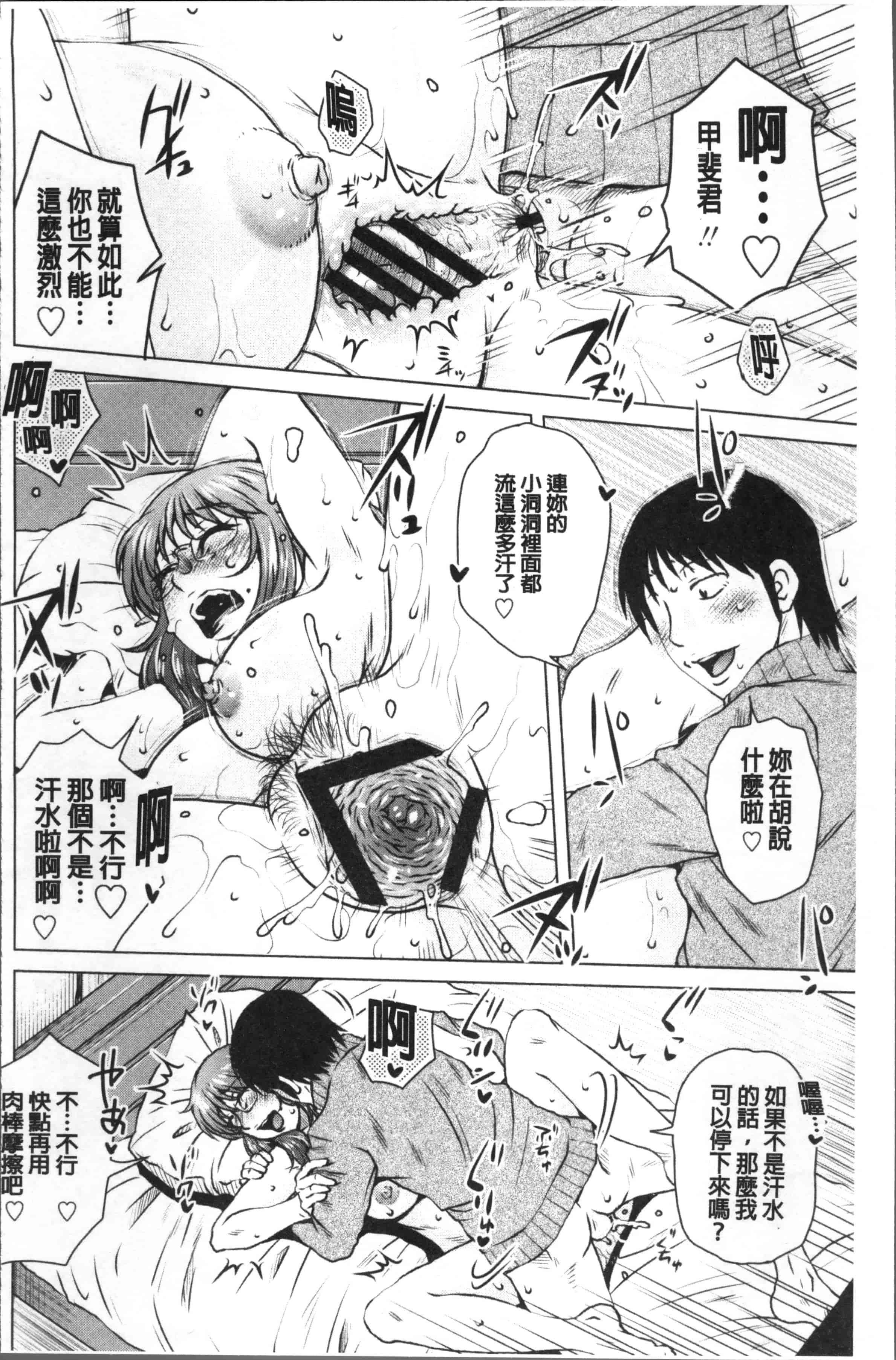 汉化版-[胡桃屋ましみん] 極淫 美魔女専科 [4K[S版]掃圖組]_第1集