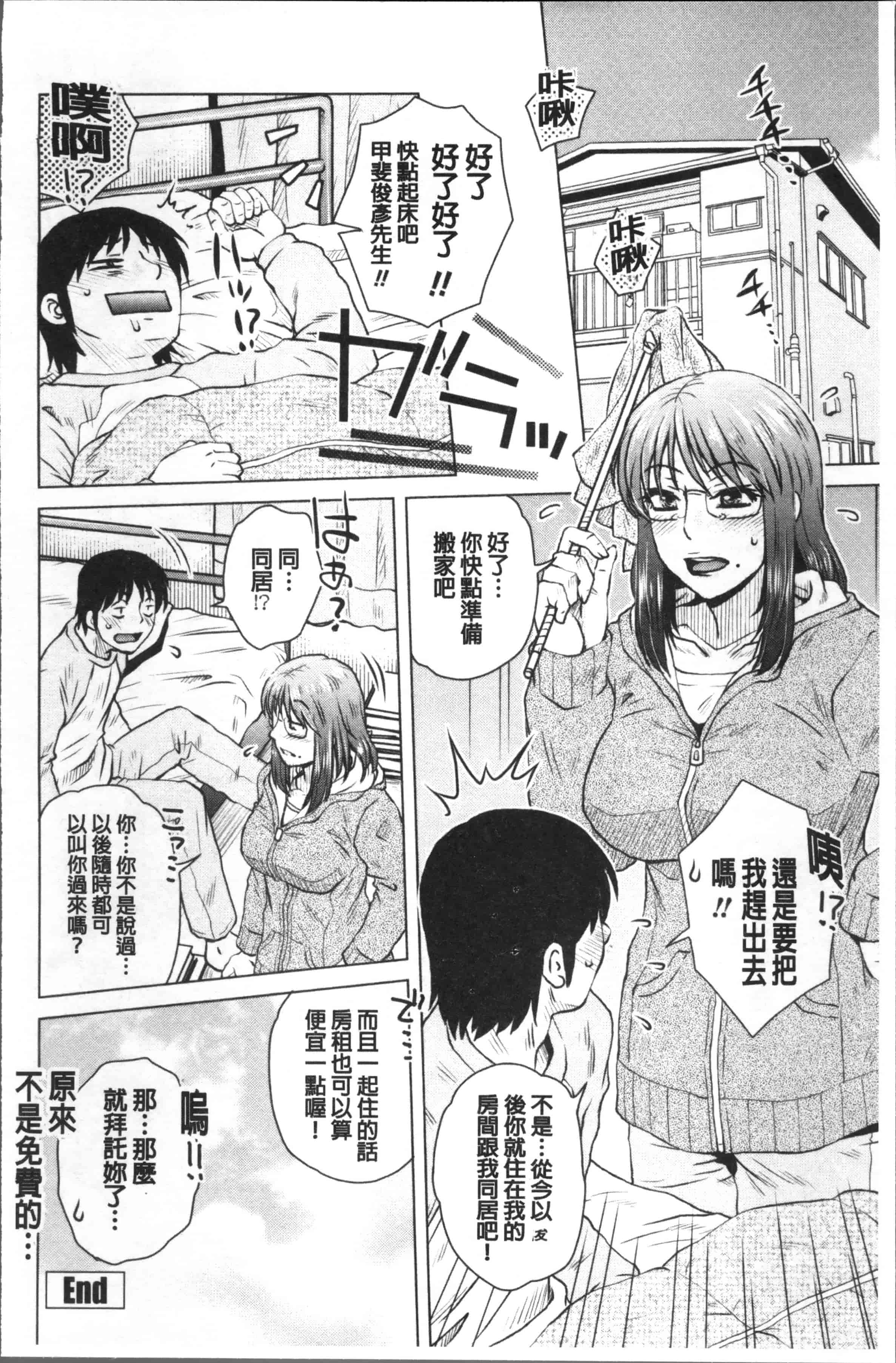 汉化版-[胡桃屋ましみん] 極淫 美魔女専科 [4K[S版]掃圖組]_第1集