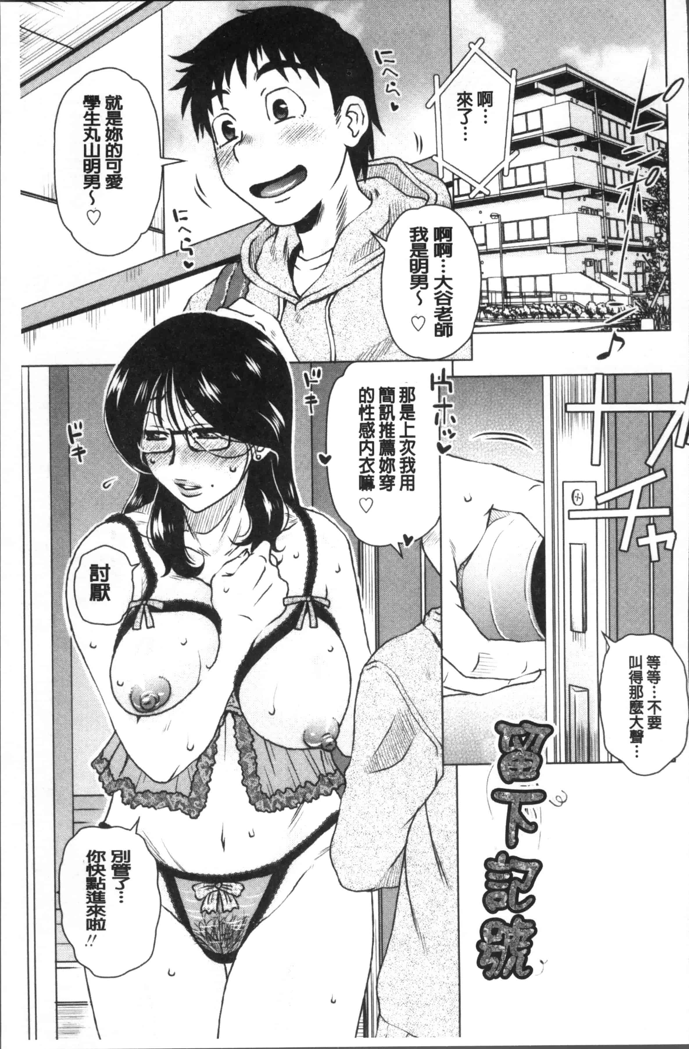 汉化版-[胡桃屋ましみん] 極淫 美魔女専科 [4K[S版]掃圖組]_第2集