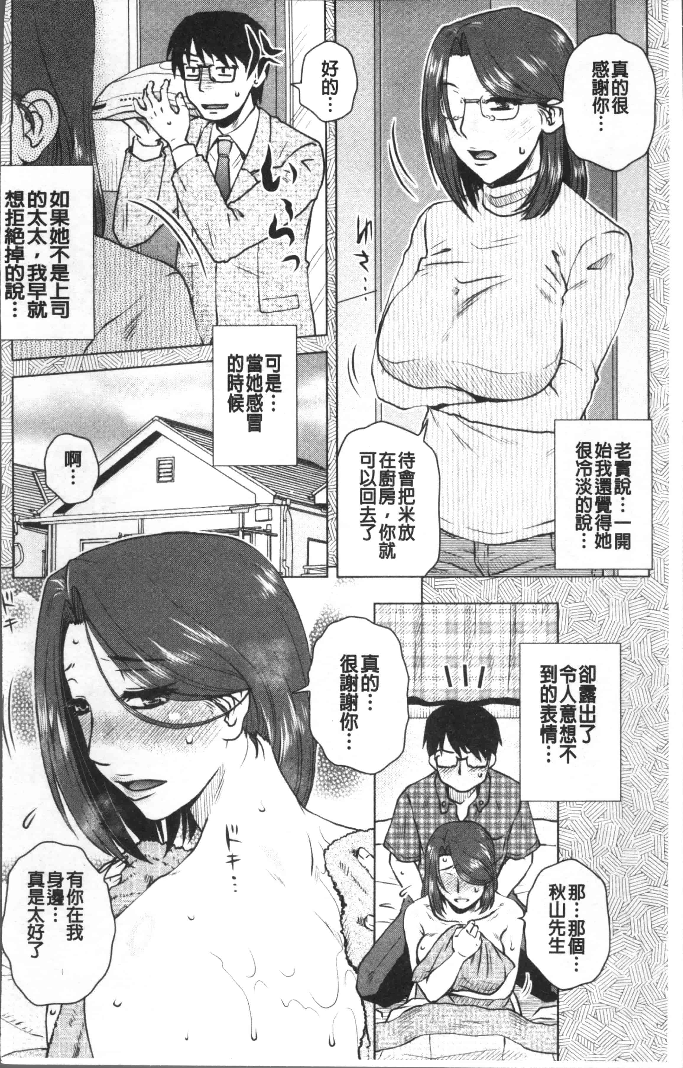 汉化版-[胡桃屋ましみん] 極淫 美魔女専科 [4K[S版]掃圖組]_第1集