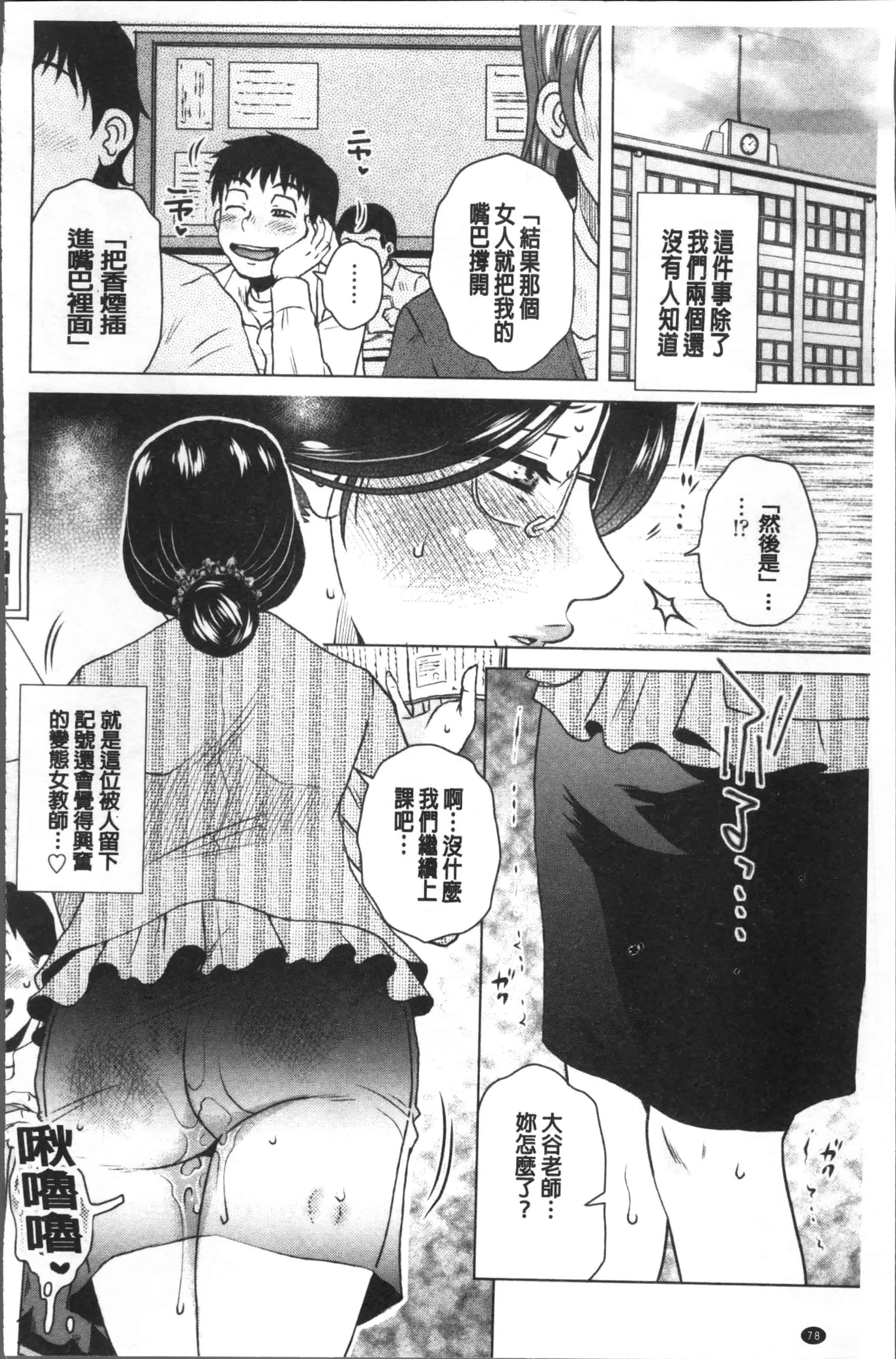 汉化版-[胡桃屋ましみん] 極淫 美魔女専科 [4K[S版]掃圖組]_第2集