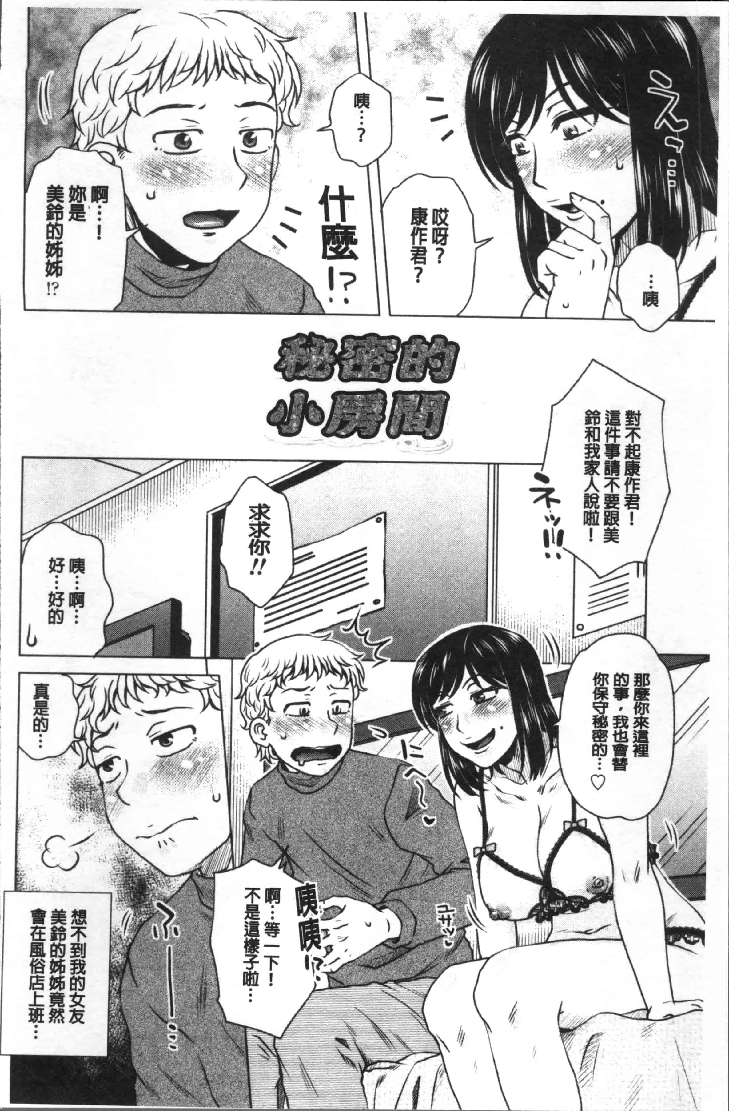 汉化版-[胡桃屋ましみん] 極淫 美魔女専科 [4K[S版]掃圖組]_第3集