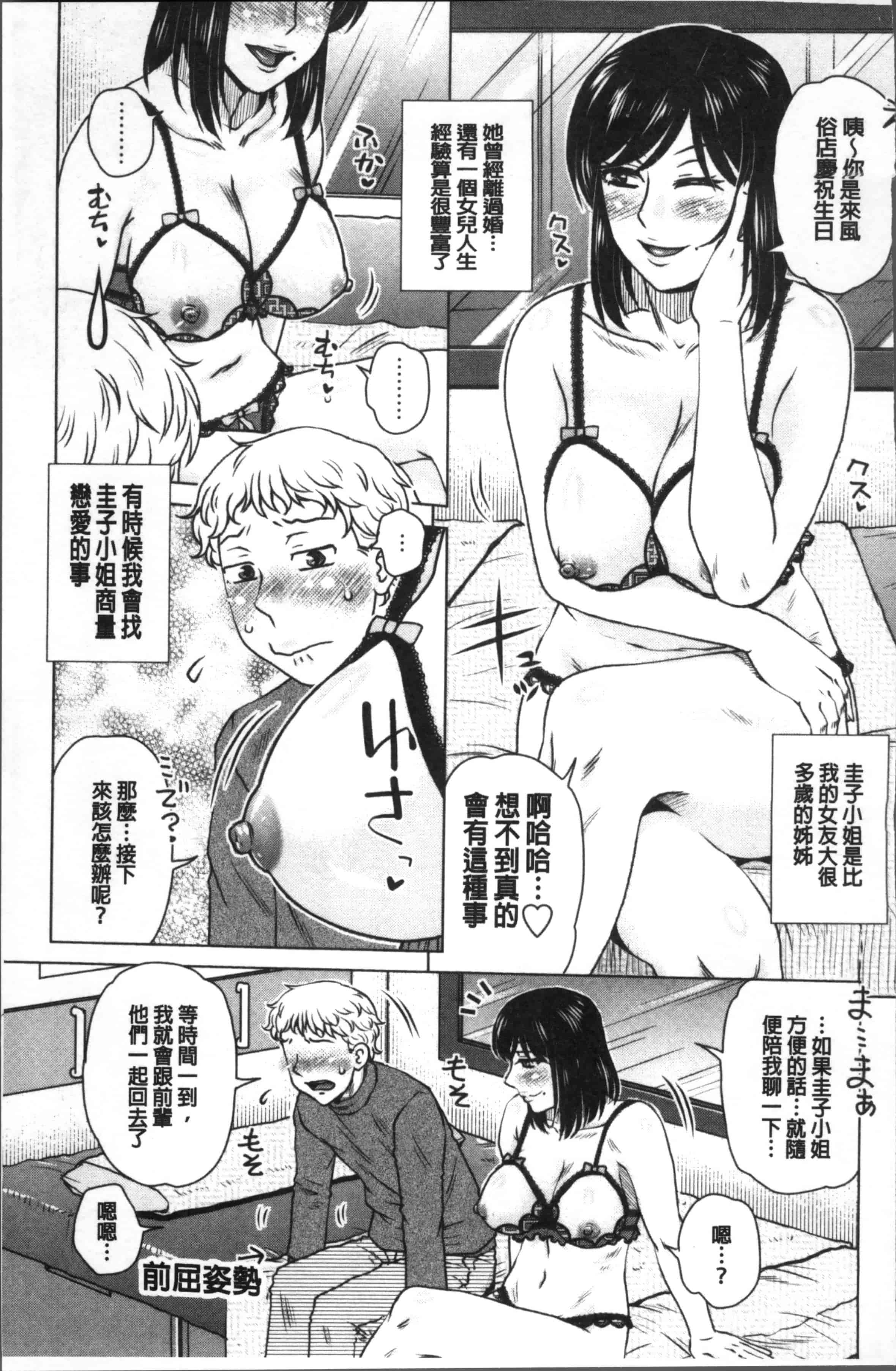 汉化版-[胡桃屋ましみん] 極淫 美魔女専科 [4K[S版]掃圖組]_第3集