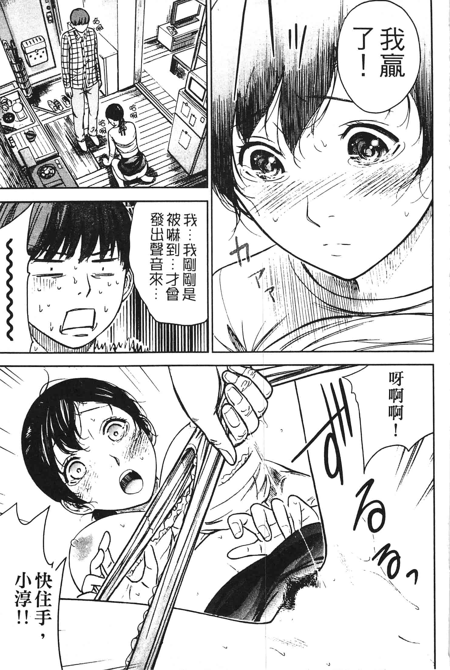 汉化版-[色白好] やわらかおんなのこ_第3集
