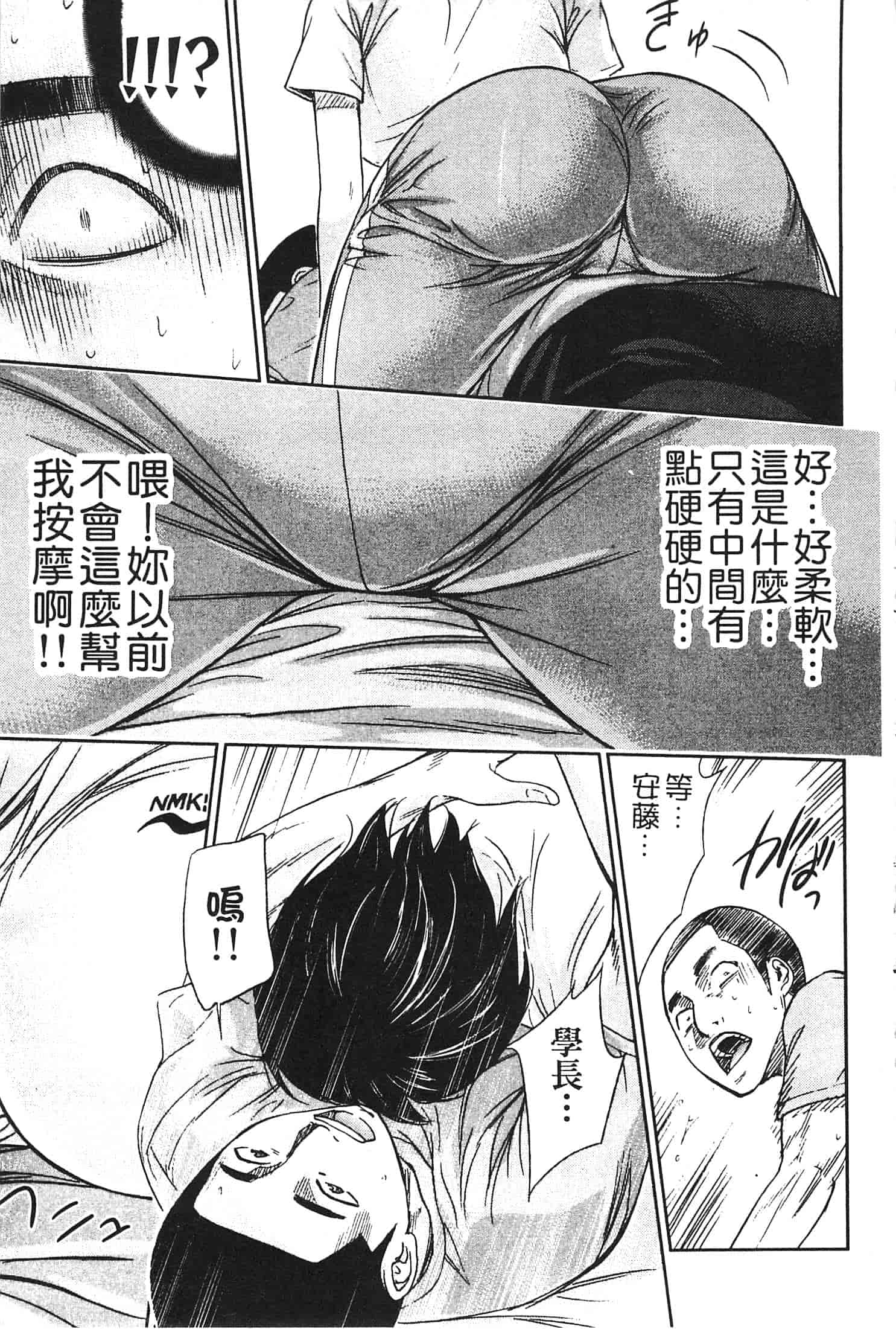 汉化版-[色白好] やわらかおんなのこ_第1集