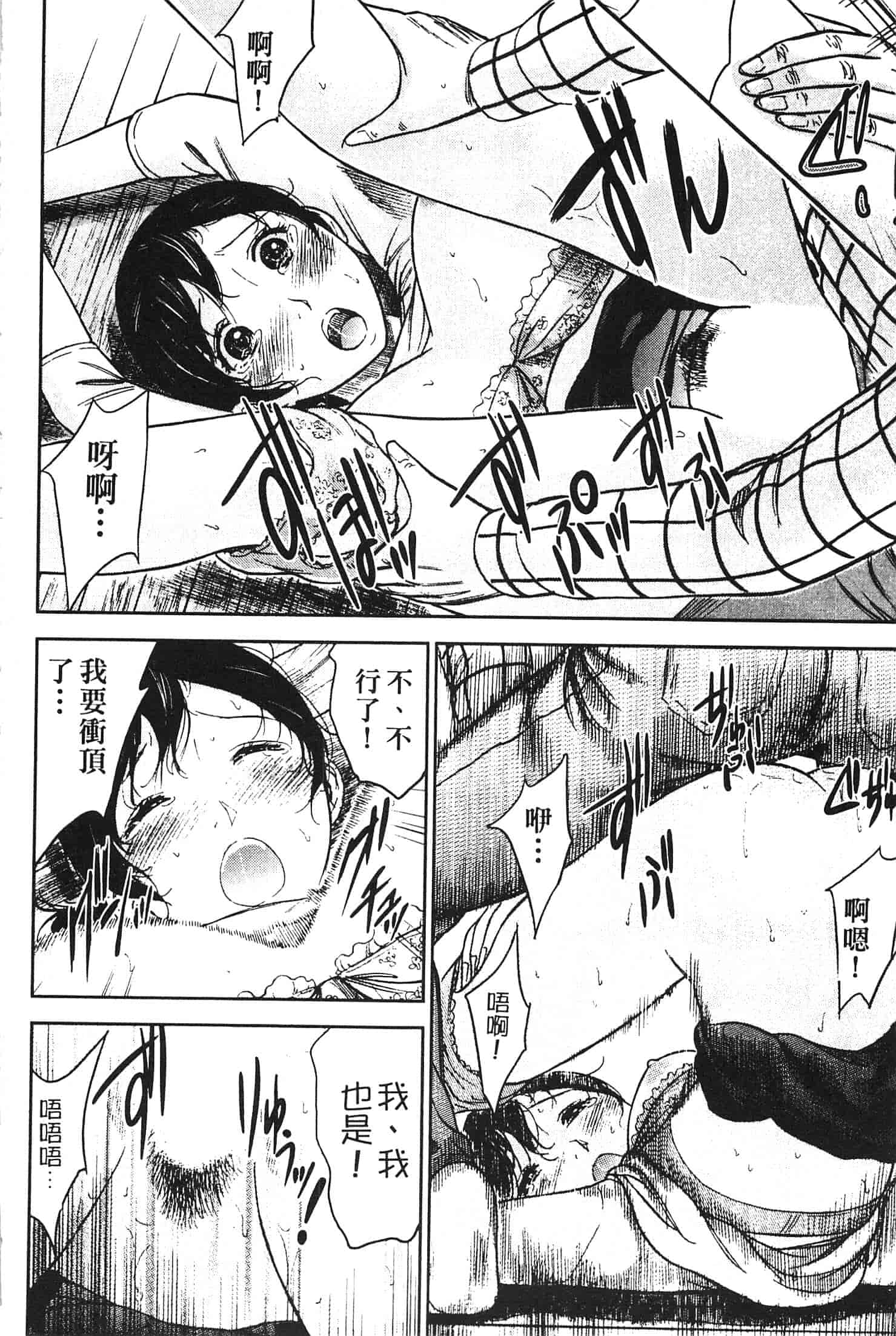 汉化版-[色白好] やわらかおんなのこ_第4集