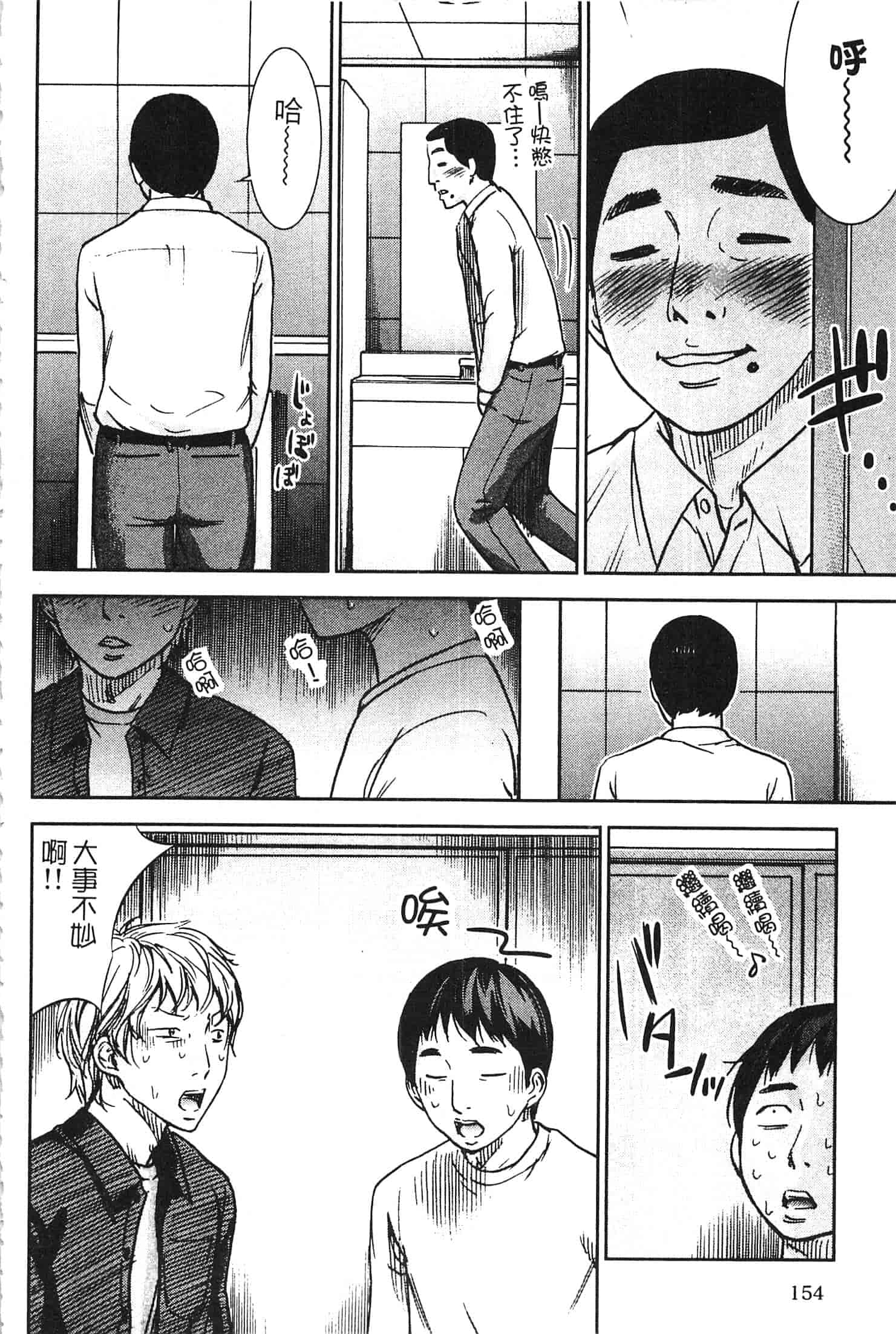 汉化版-[色白好] やわらかおんなのこ_第4集