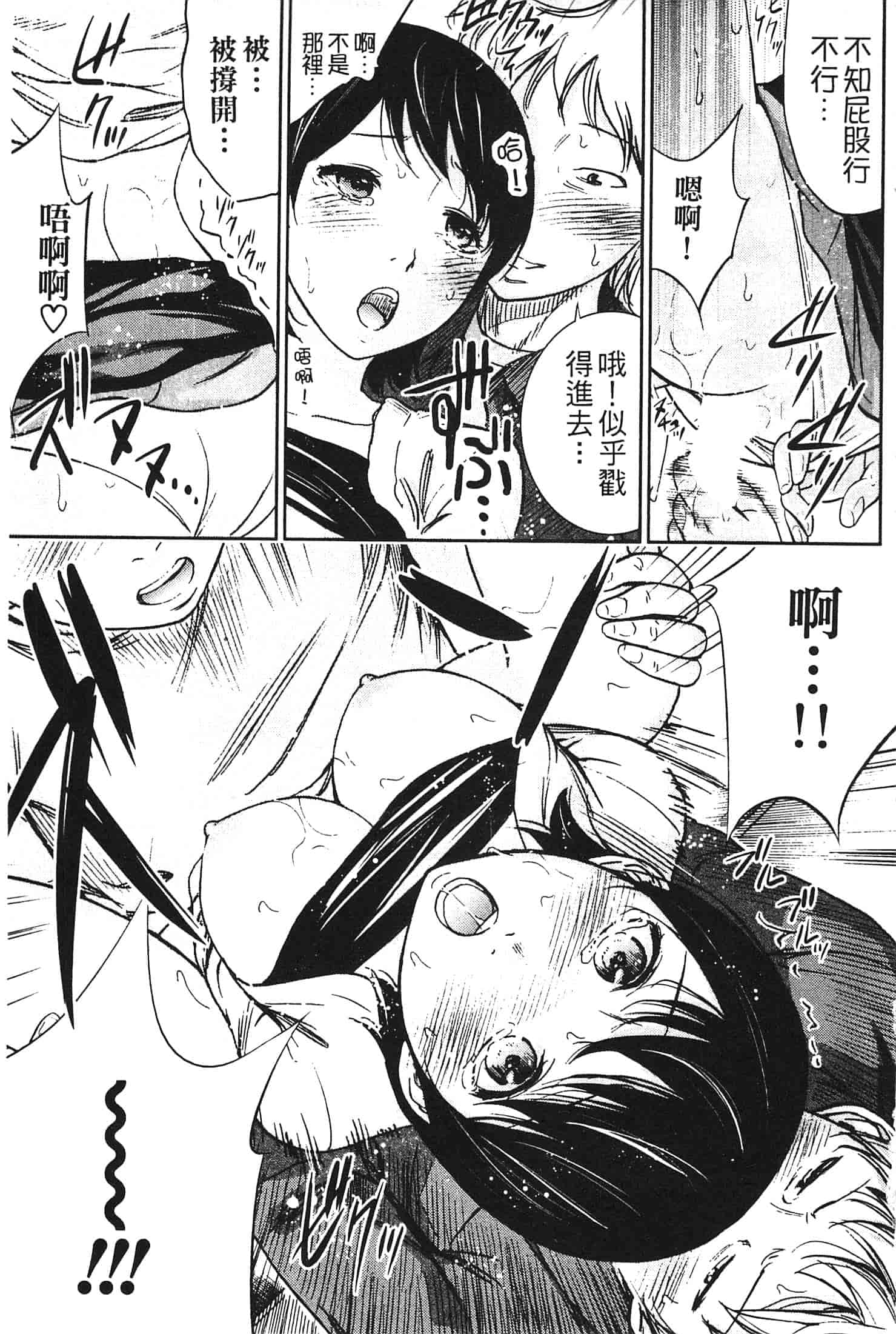 汉化版-[色白好] やわらかおんなのこ_第5集