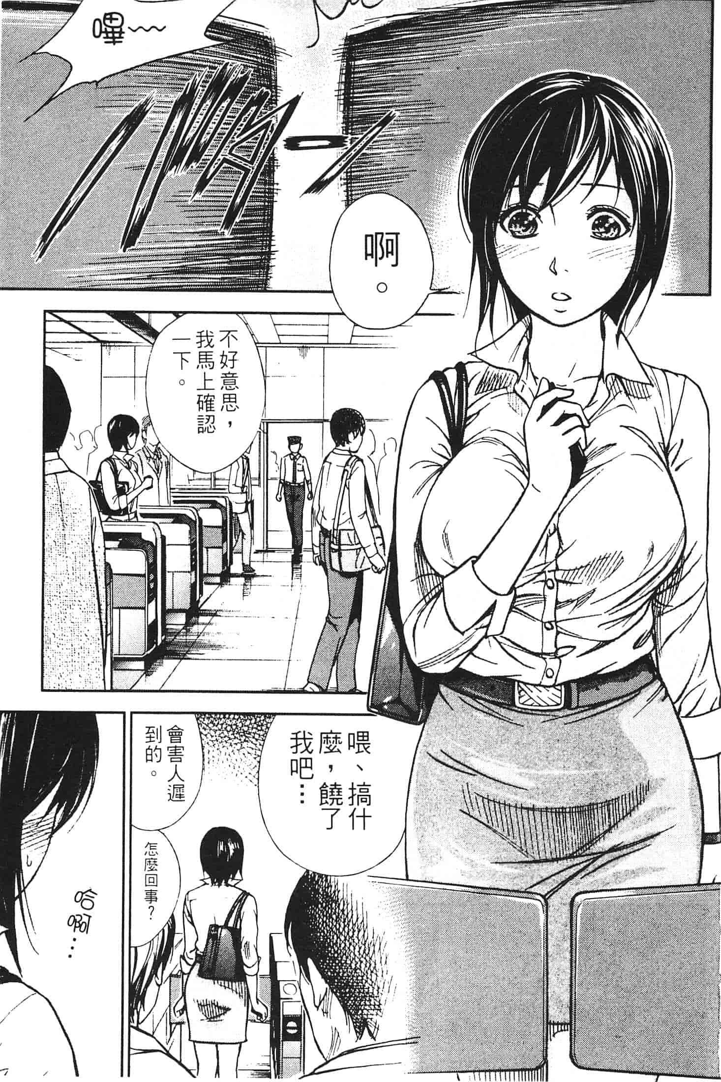 汉化版-[色白好] やわらかおんなのこ_第5集