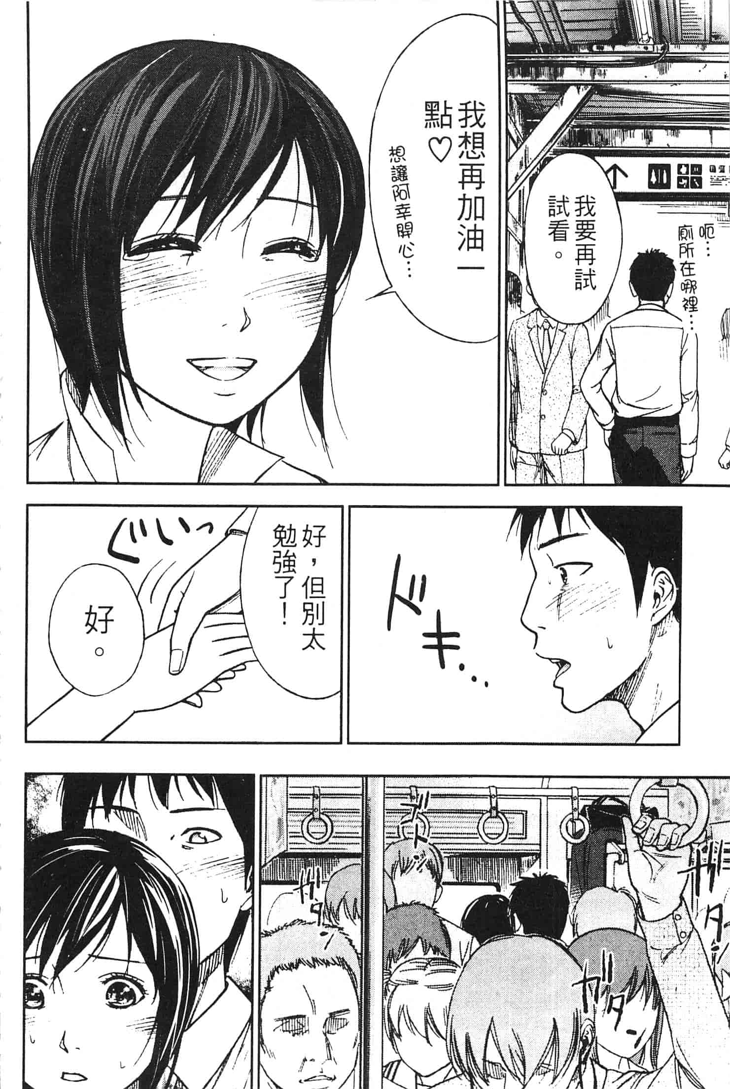 汉化版-[色白好] やわらかおんなのこ_第5集