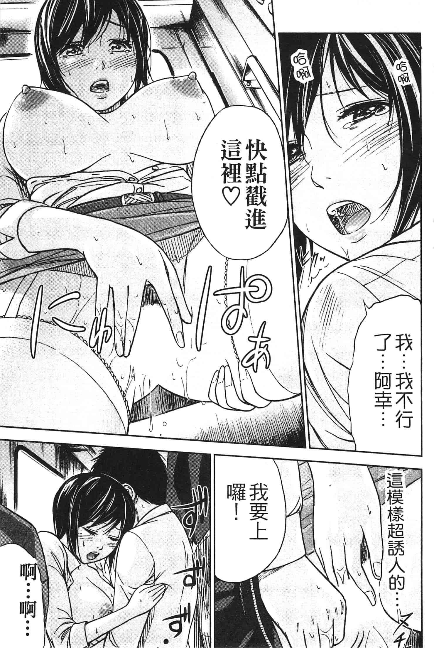 汉化版-[色白好] やわらかおんなのこ_第5集