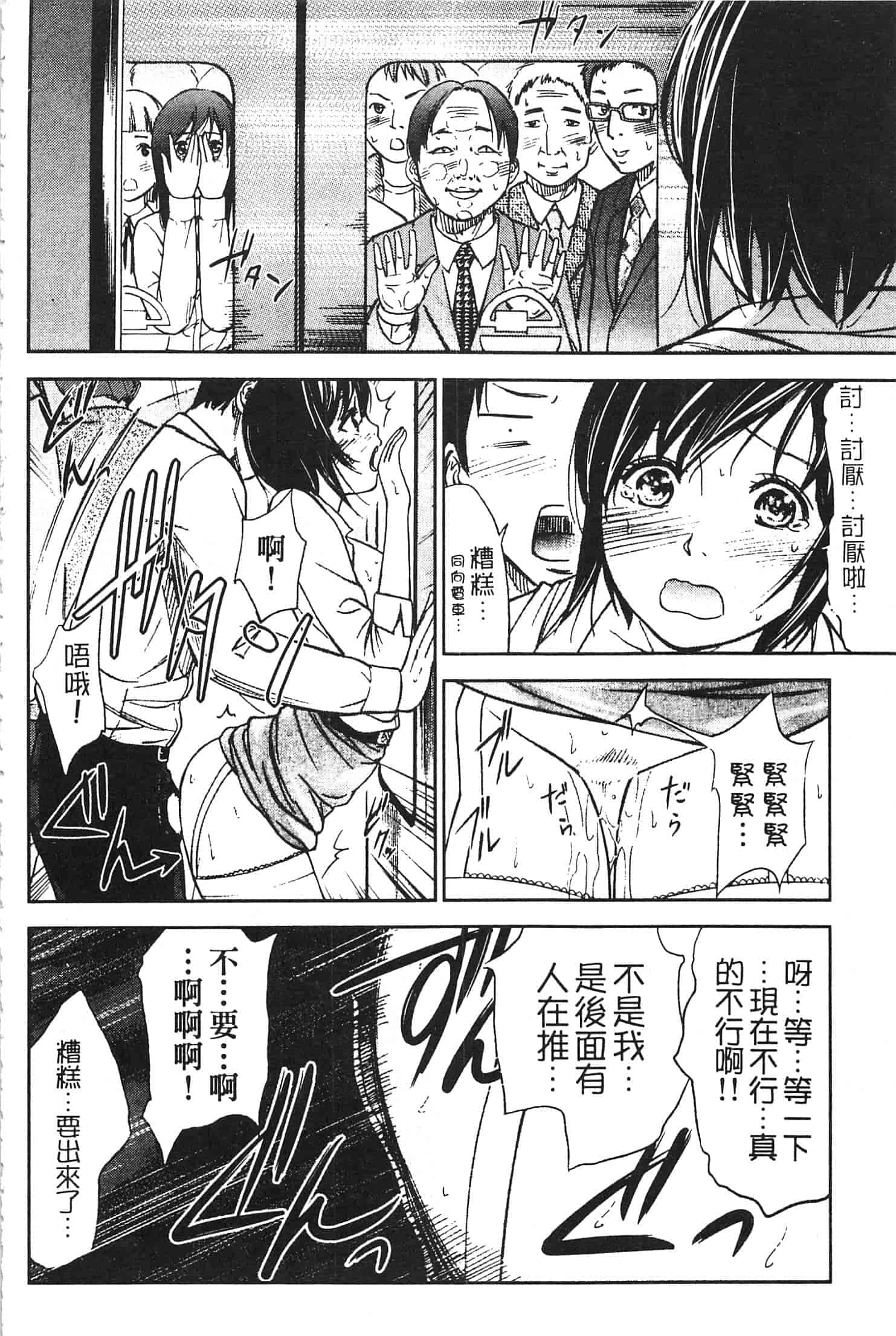 汉化版-[色白好] やわらかおんなのこ_第5集