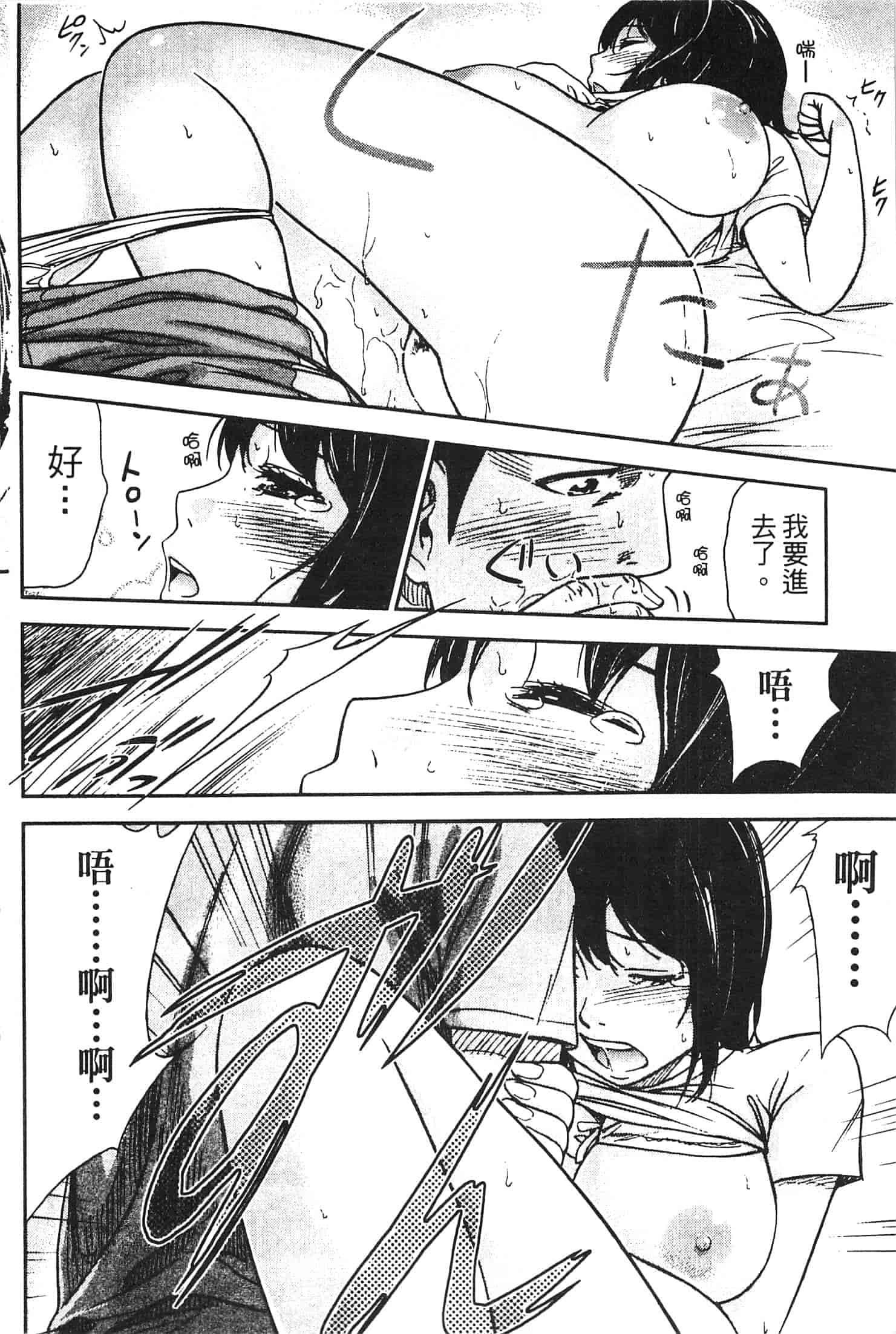 汉化版-[色白好] やわらかおんなのこ_第1集