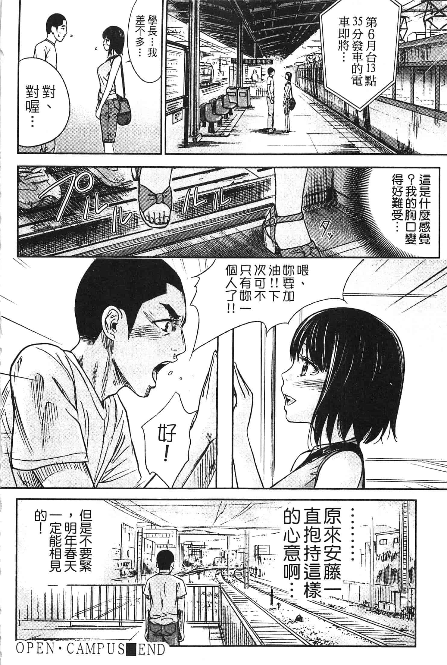 汉化版-[色白好] やわらかおんなのこ_第1集