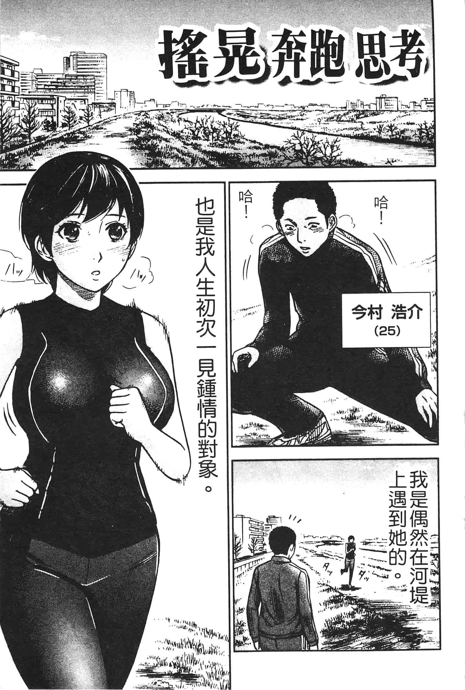 汉化版-[色白好] やわらかおんなのこ_第1集