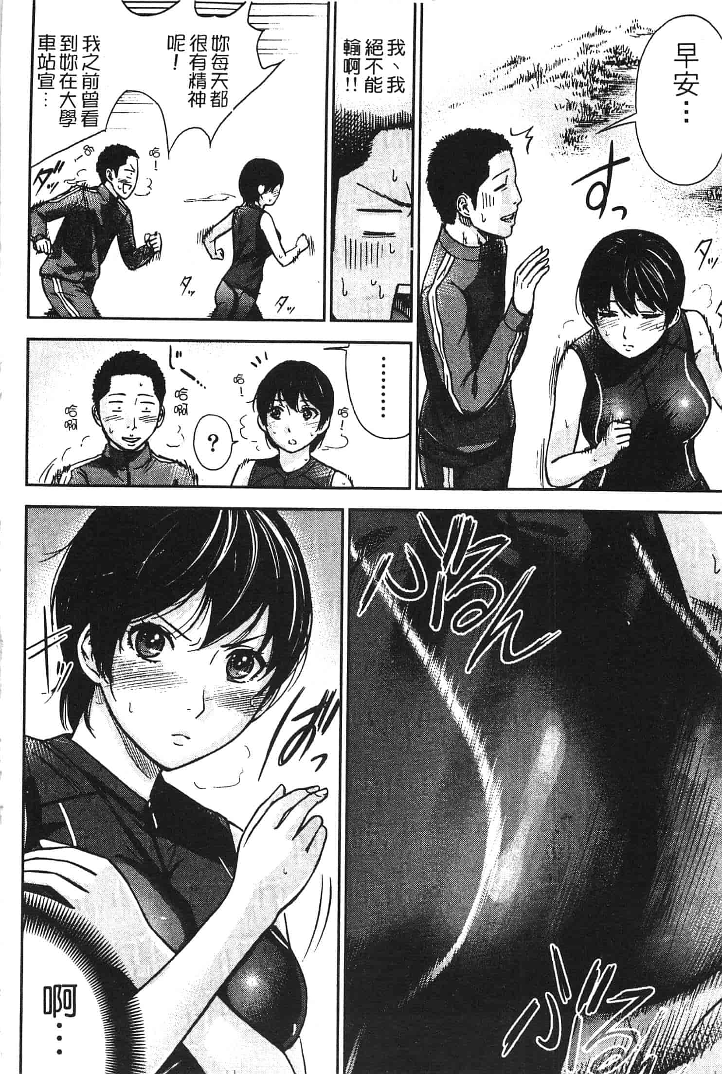 汉化版-[色白好] やわらかおんなのこ_第1集