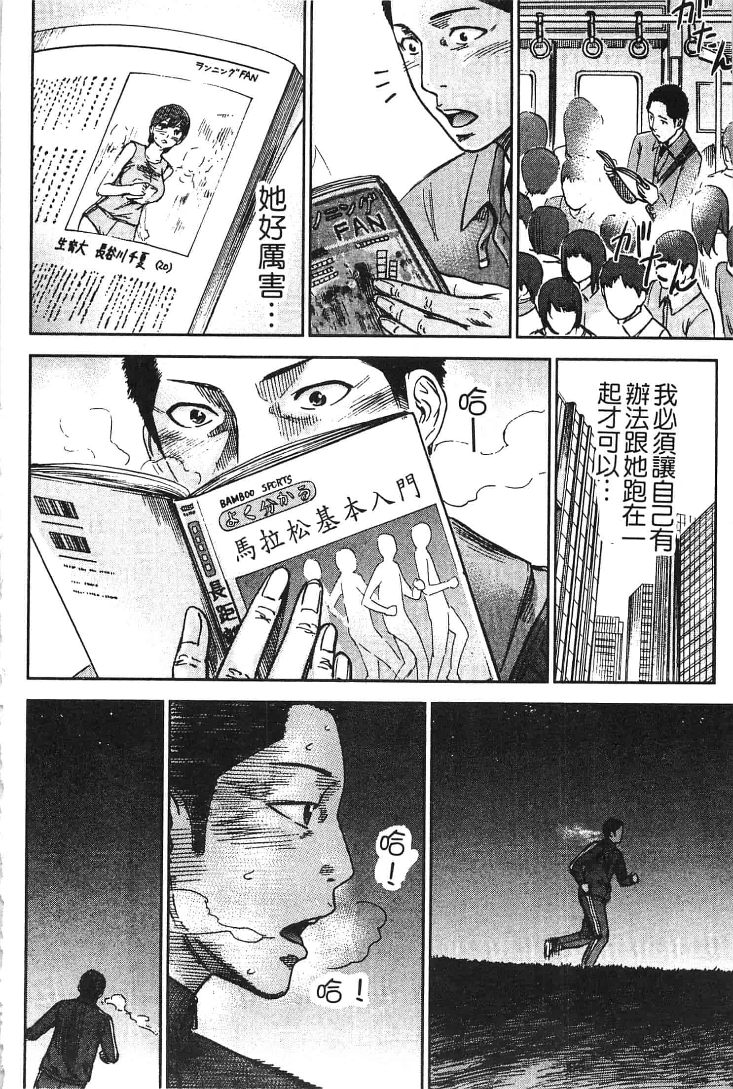汉化版-[色白好] やわらかおんなのこ_第1集