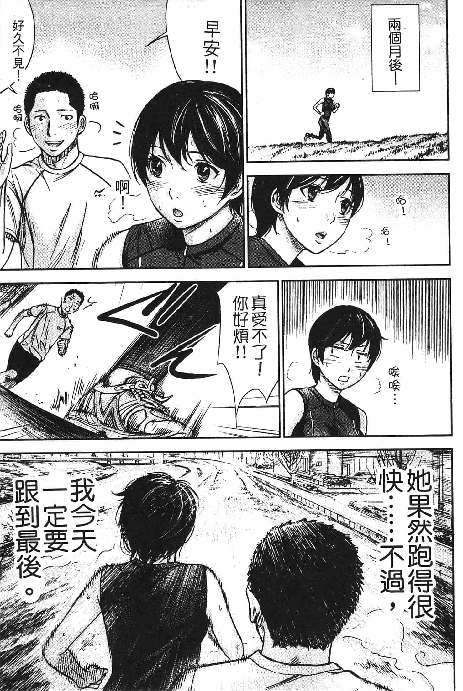汉化版-[色白好] やわらかおんなのこ_第1集