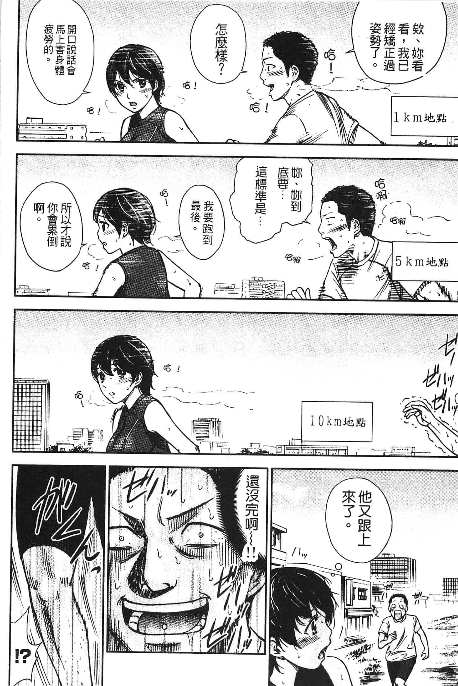 汉化版-[色白好] やわらかおんなのこ_第1集