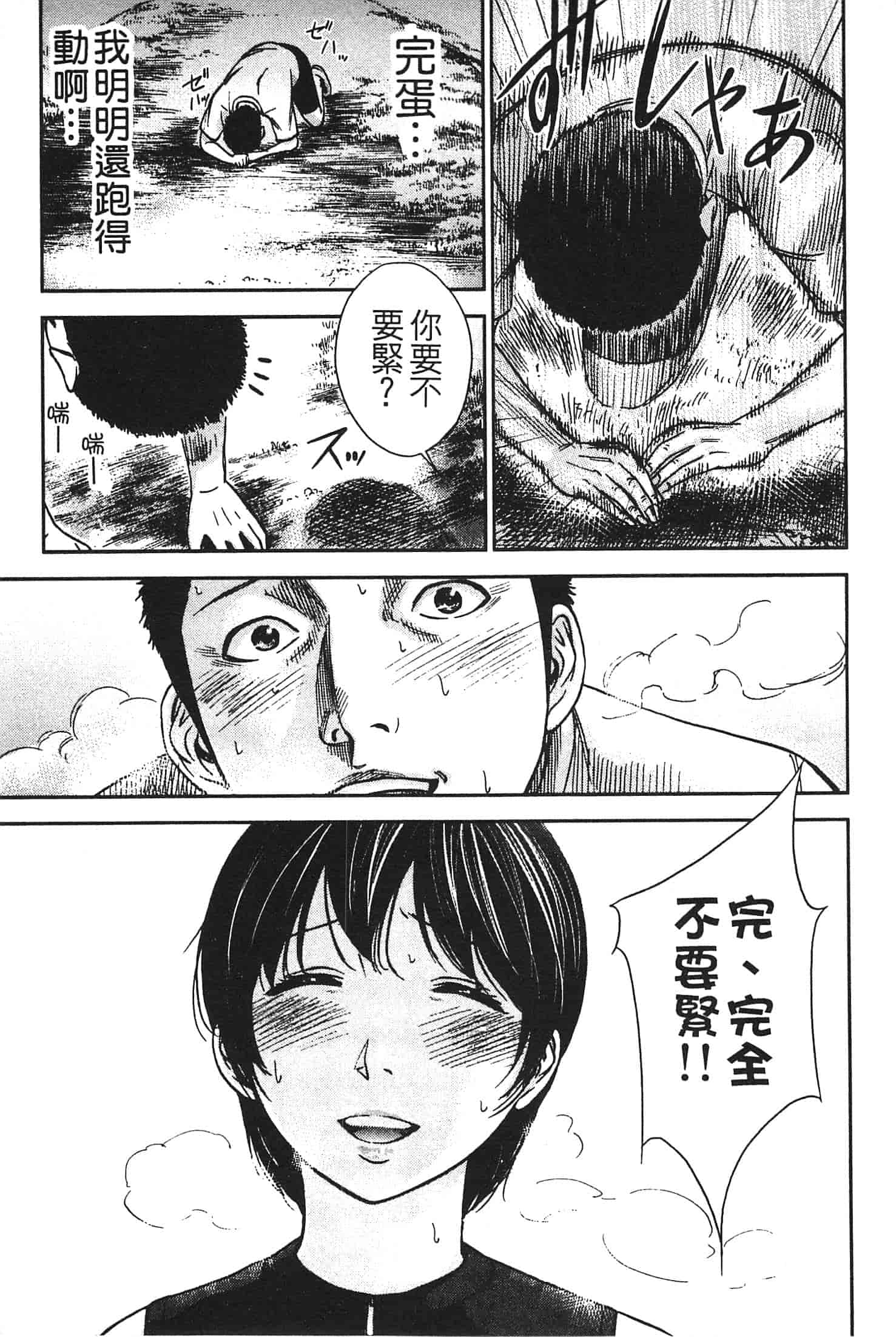 汉化版-[色白好] やわらかおんなのこ_第1集