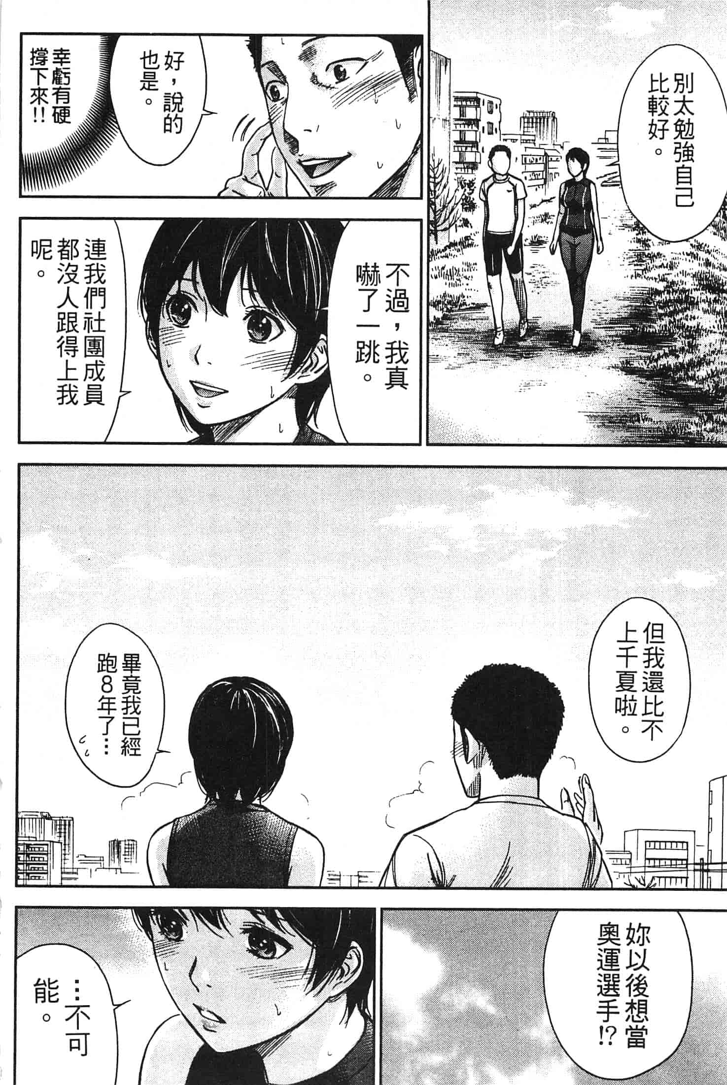 汉化版-[色白好] やわらかおんなのこ_第1集