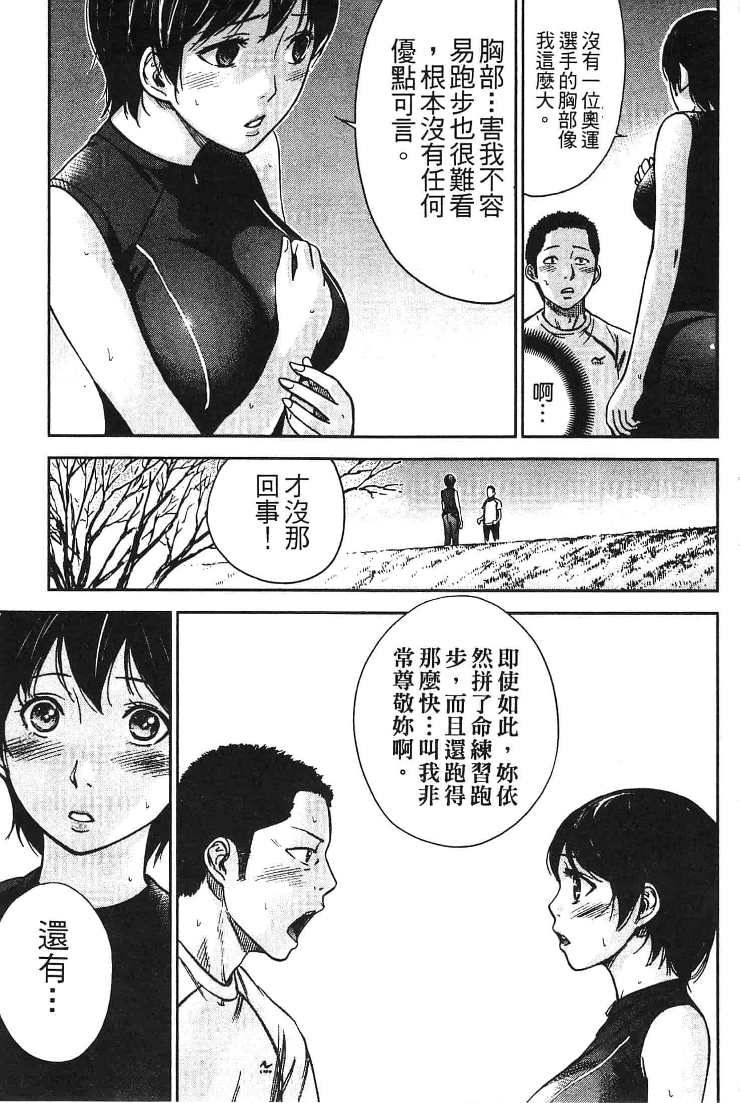 汉化版-[色白好] やわらかおんなのこ_第1集