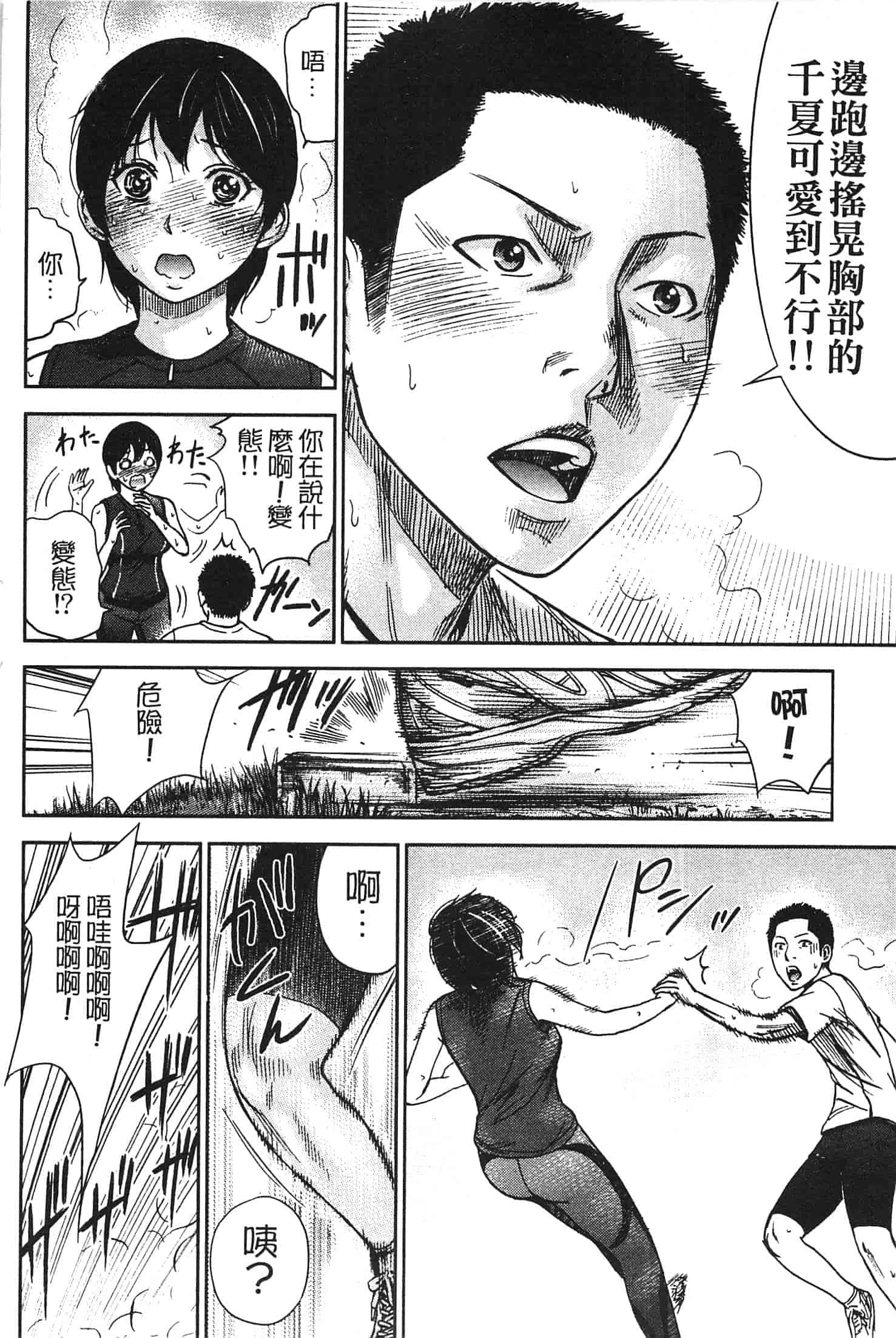 汉化版-[色白好] やわらかおんなのこ_第1集