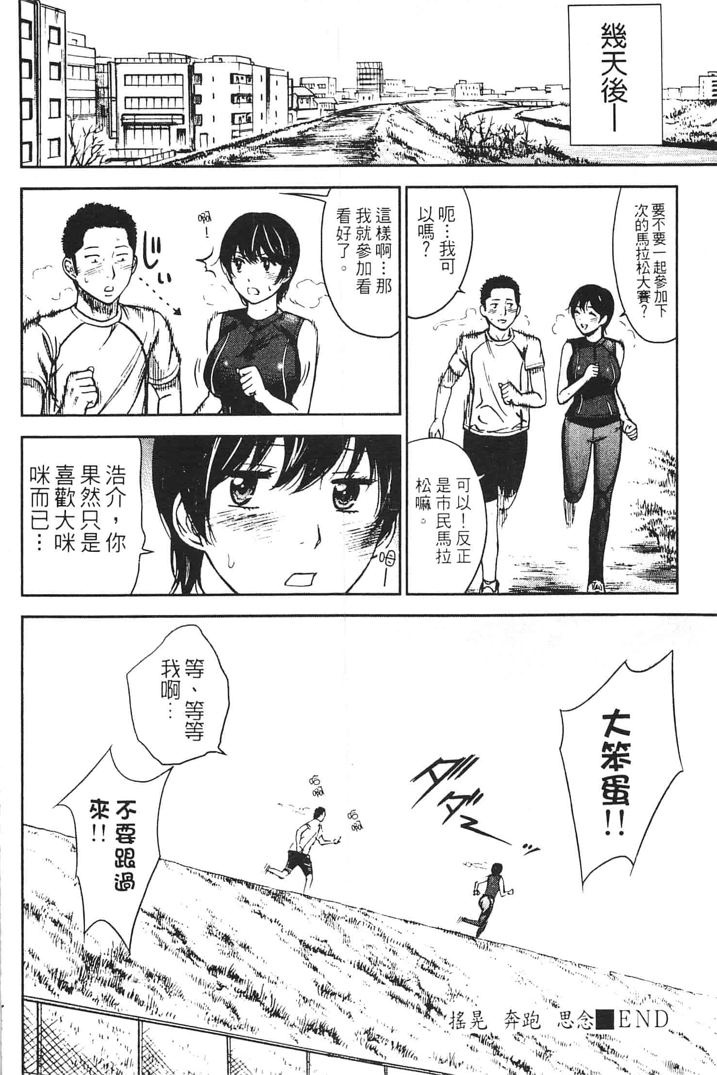 汉化版-[色白好] やわらかおんなのこ_第2集
