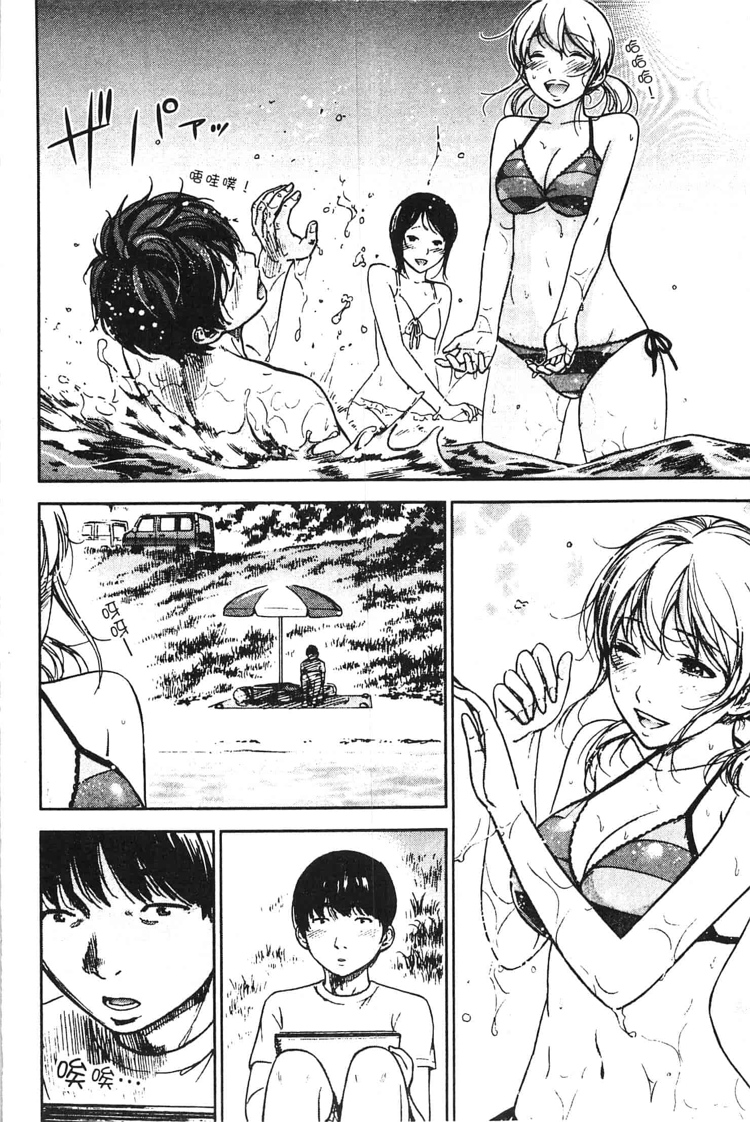 汉化版-[色白好] やわらかおんなのこ_第2集