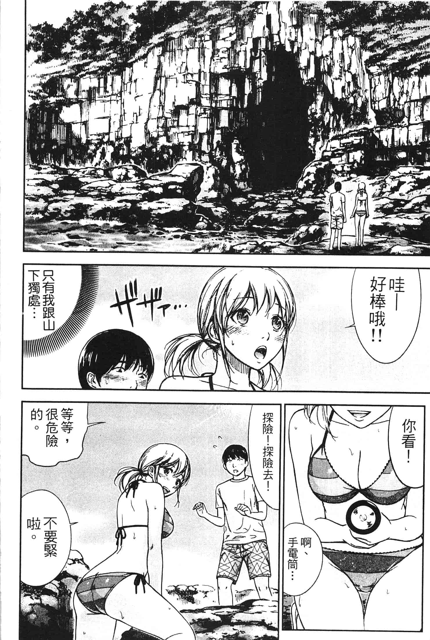 汉化版-[色白好] やわらかおんなのこ_第2集