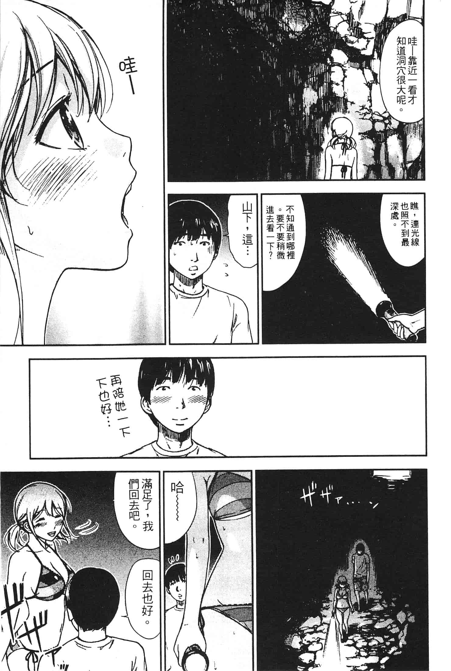 汉化版-[色白好] やわらかおんなのこ_第2集