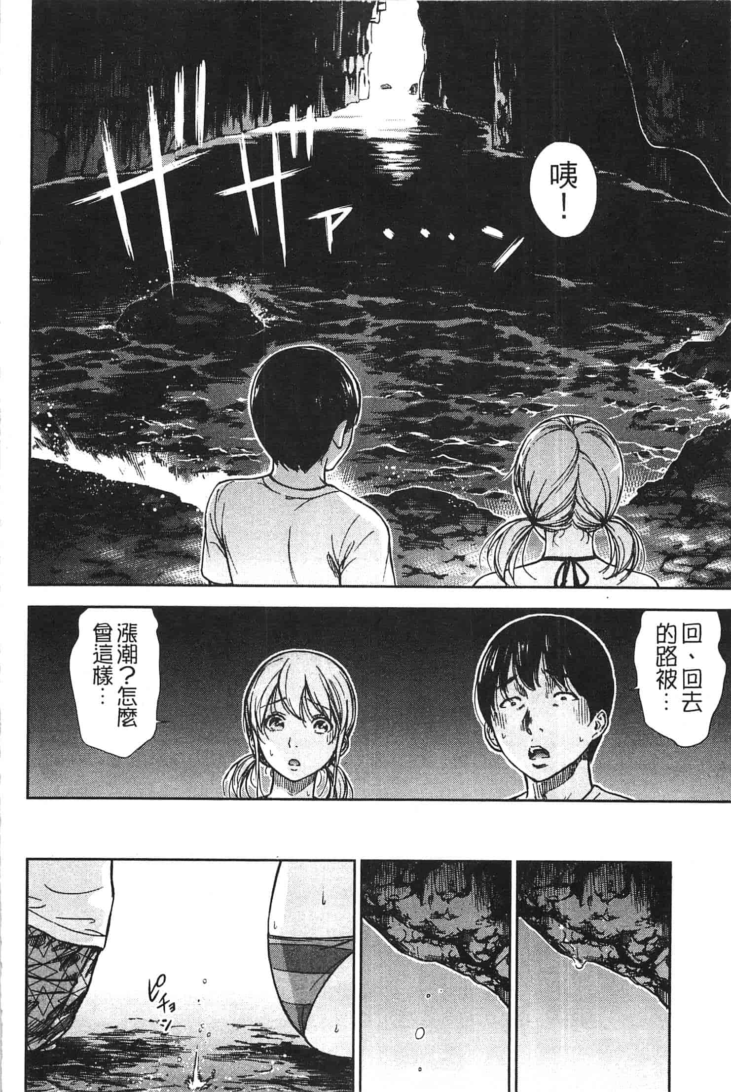 汉化版-[色白好] やわらかおんなのこ_第2集
