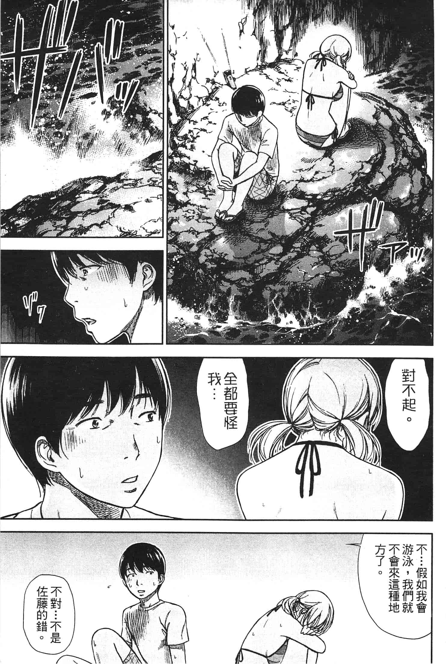 汉化版-[色白好] やわらかおんなのこ_第2集