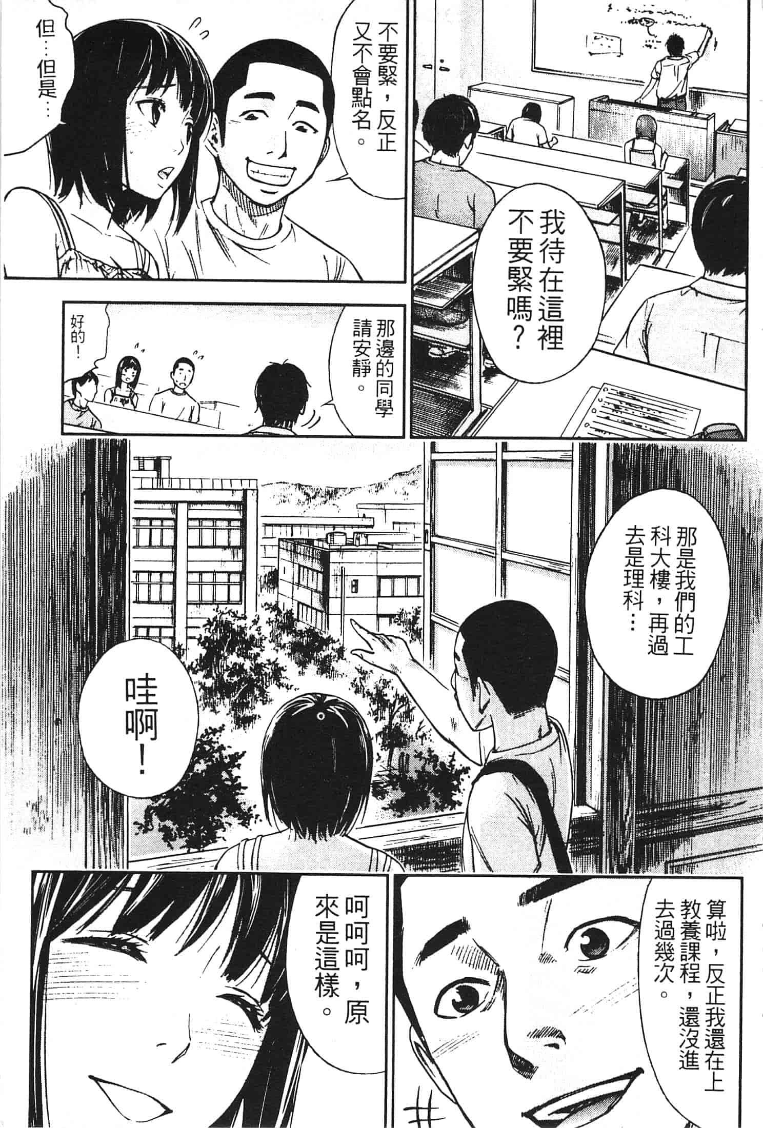 汉化版-[色白好] やわらかおんなのこ_第1集