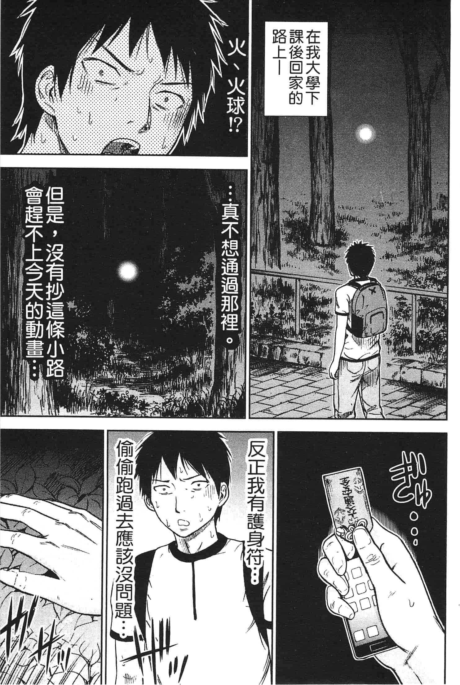 汉化版-[色白好] やわらかおんなのこ_第2集