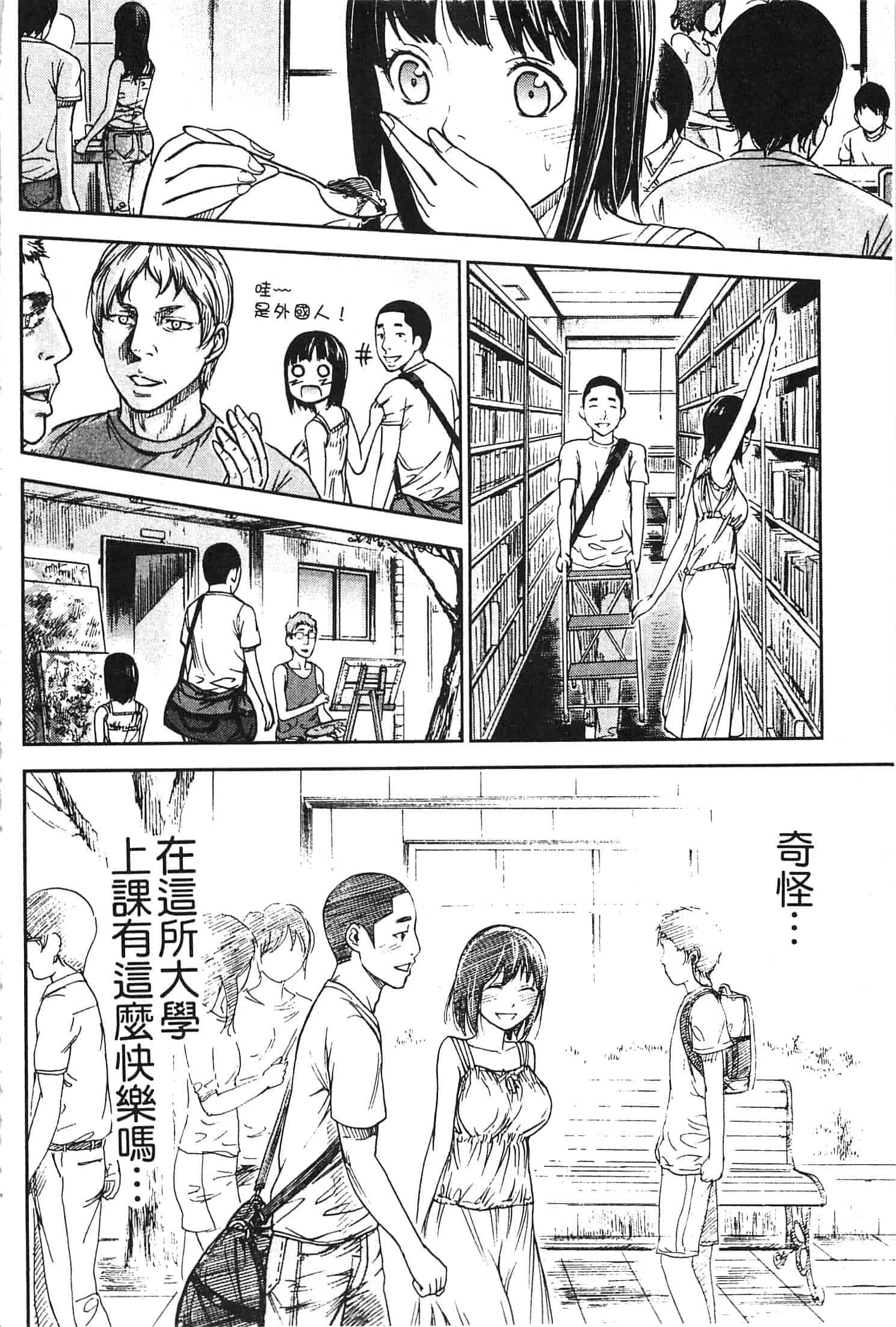 汉化版-[色白好] やわらかおんなのこ_第1集