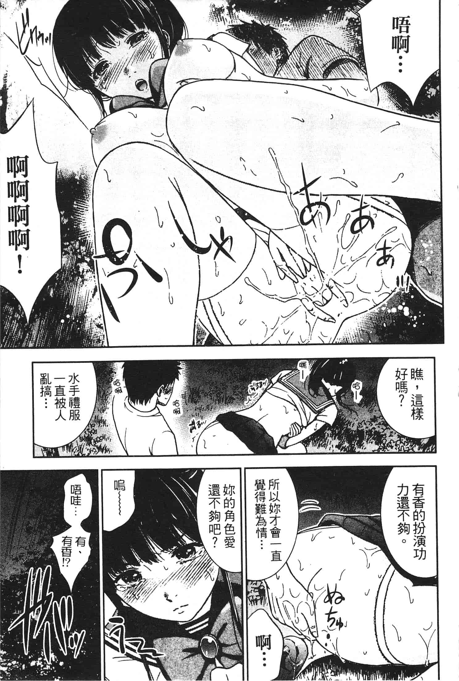 汉化版-[色白好] やわらかおんなのこ_第2集