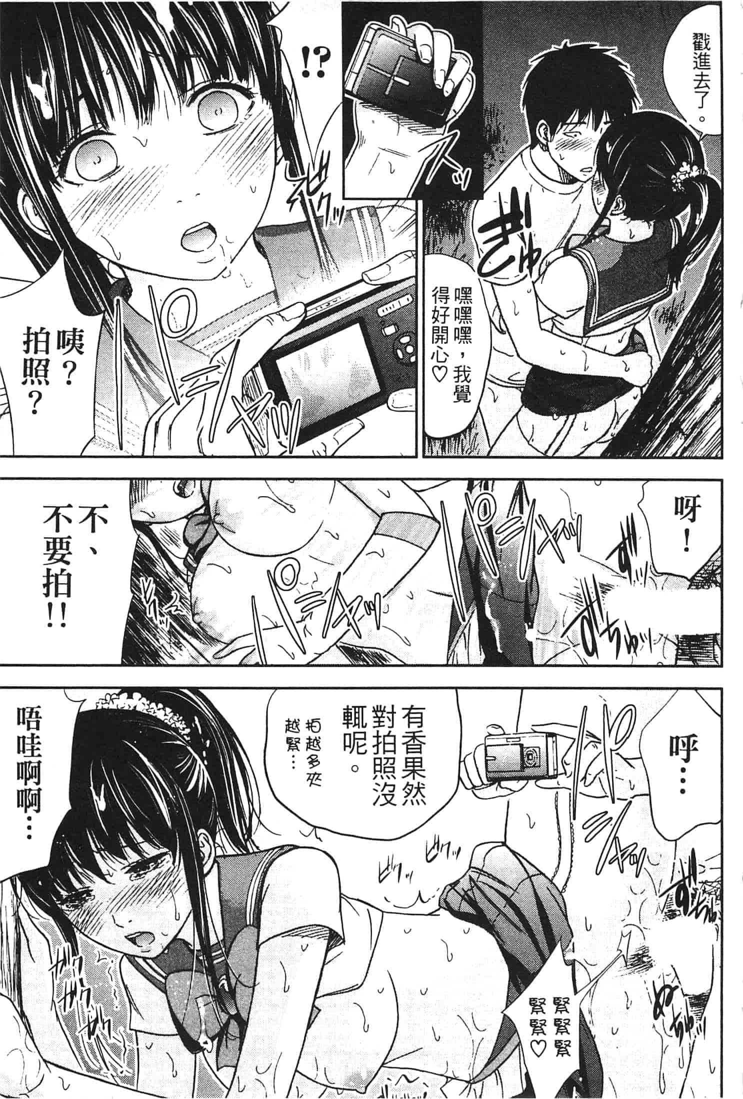 汉化版-[色白好] やわらかおんなのこ_第3集
