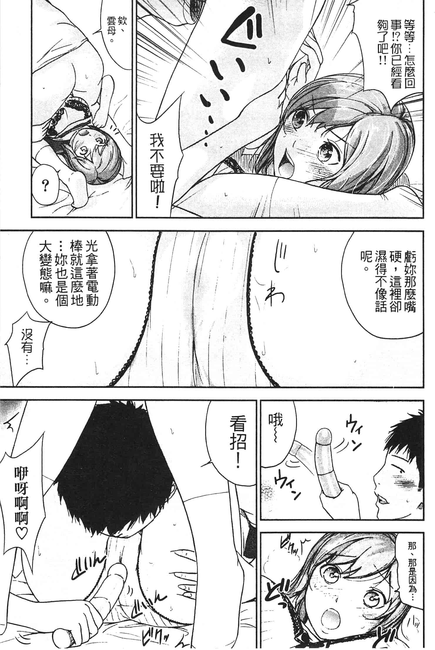 汉化版-[色白好] やわらかおんなのこ_第3集