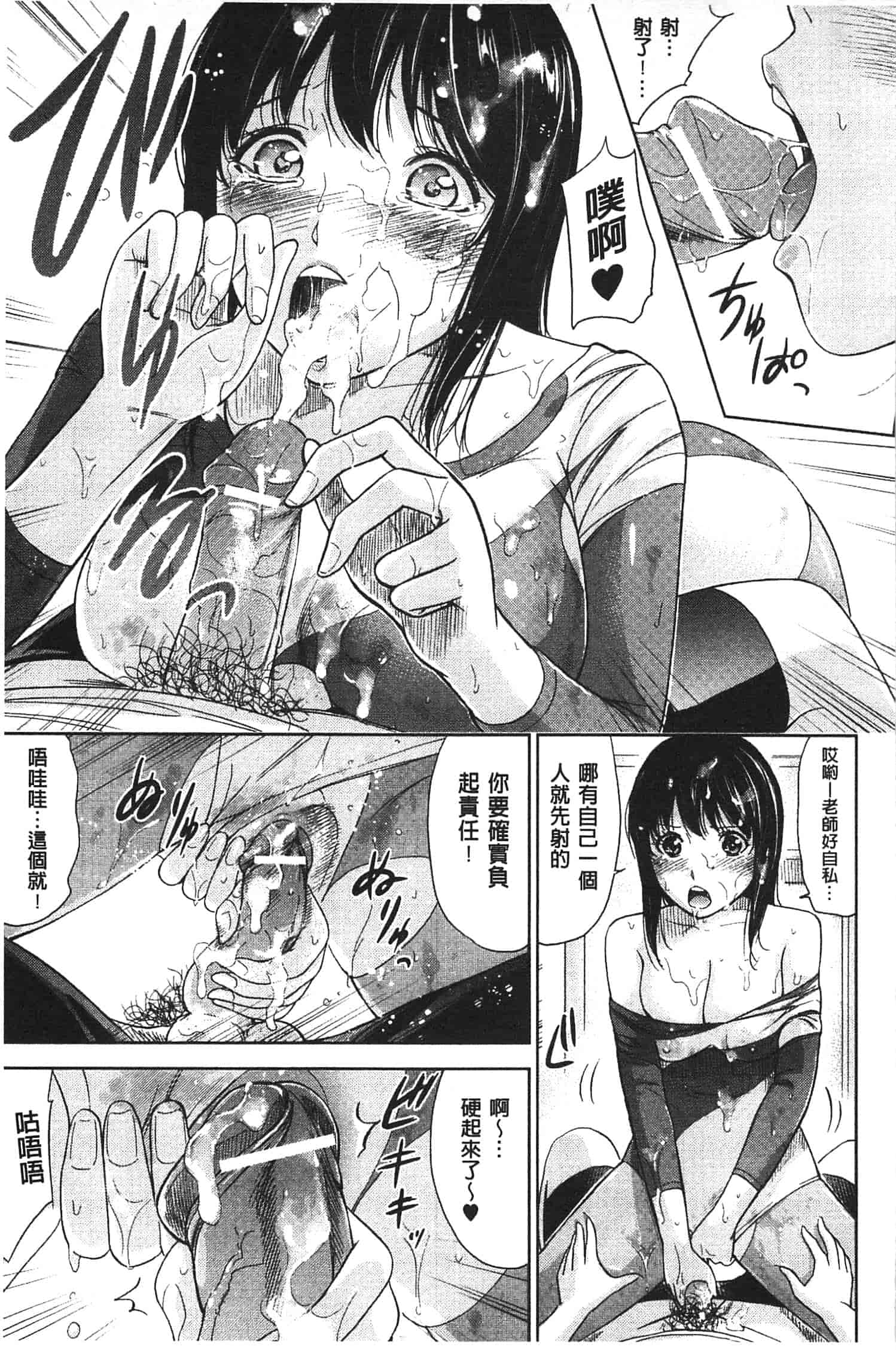 汉化版-[色白好] 不思議Hとスクールガール_第3集