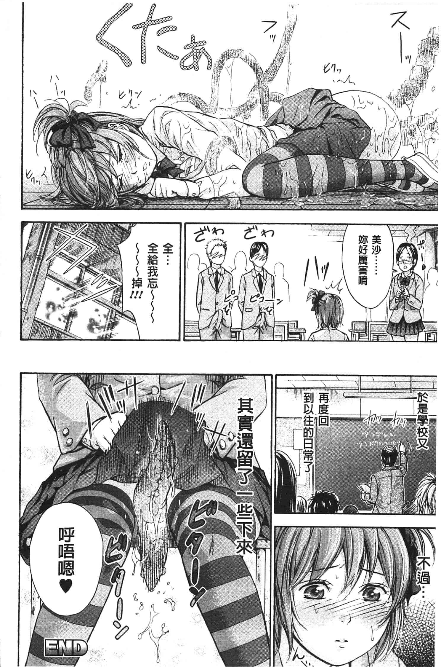 汉化版-[色白好] 不思議Hとスクールガール_第4集