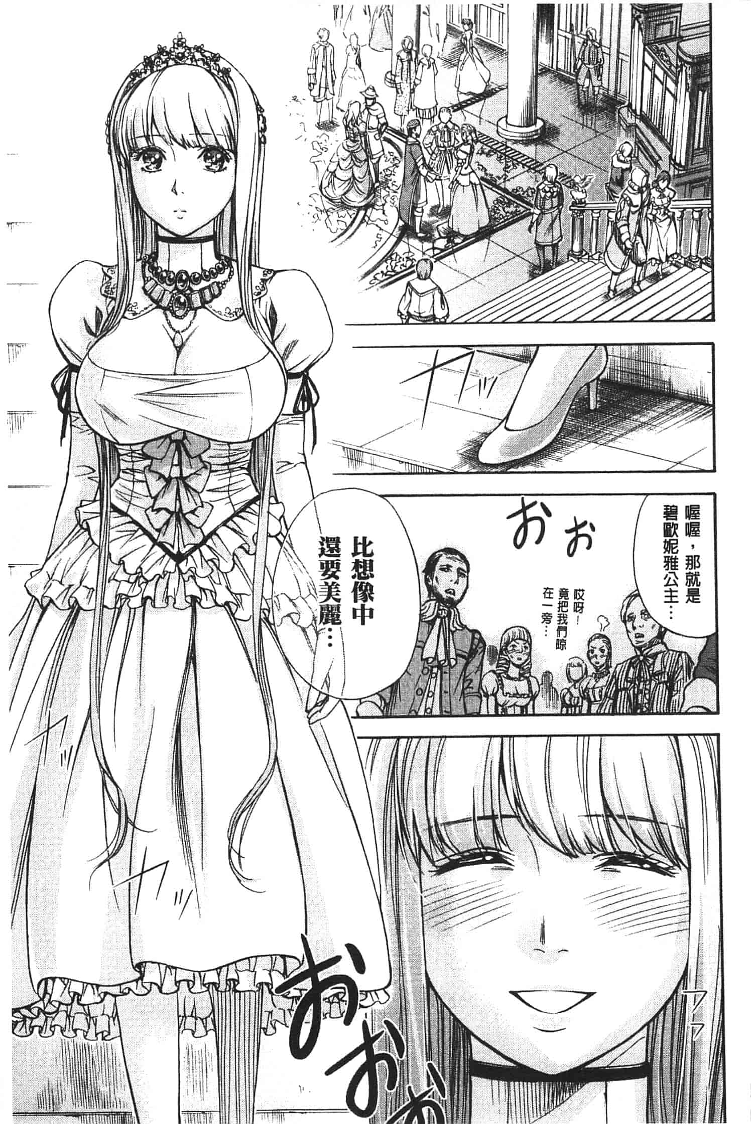 汉化版-[色白好] 不思議Hとスクールガール_第4集