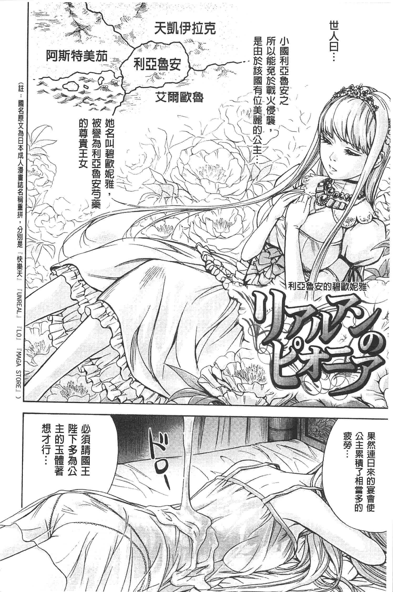 汉化版-[色白好] 不思議Hとスクールガール_第4集