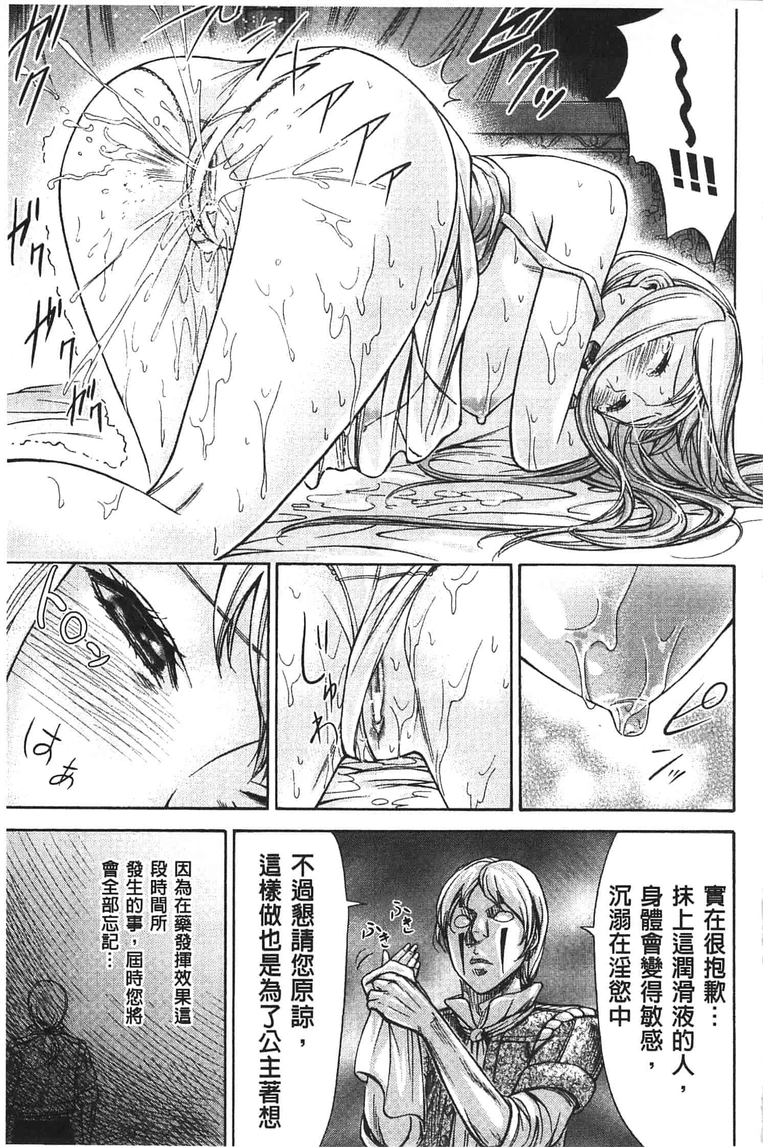 汉化版-[色白好] 不思議Hとスクールガール_第4集